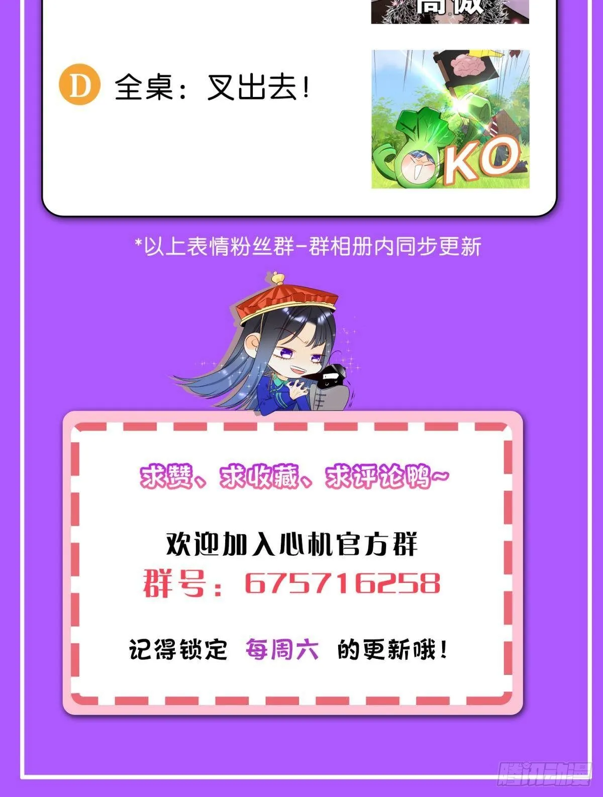30 大尾巴狼开鱼塘 第45页