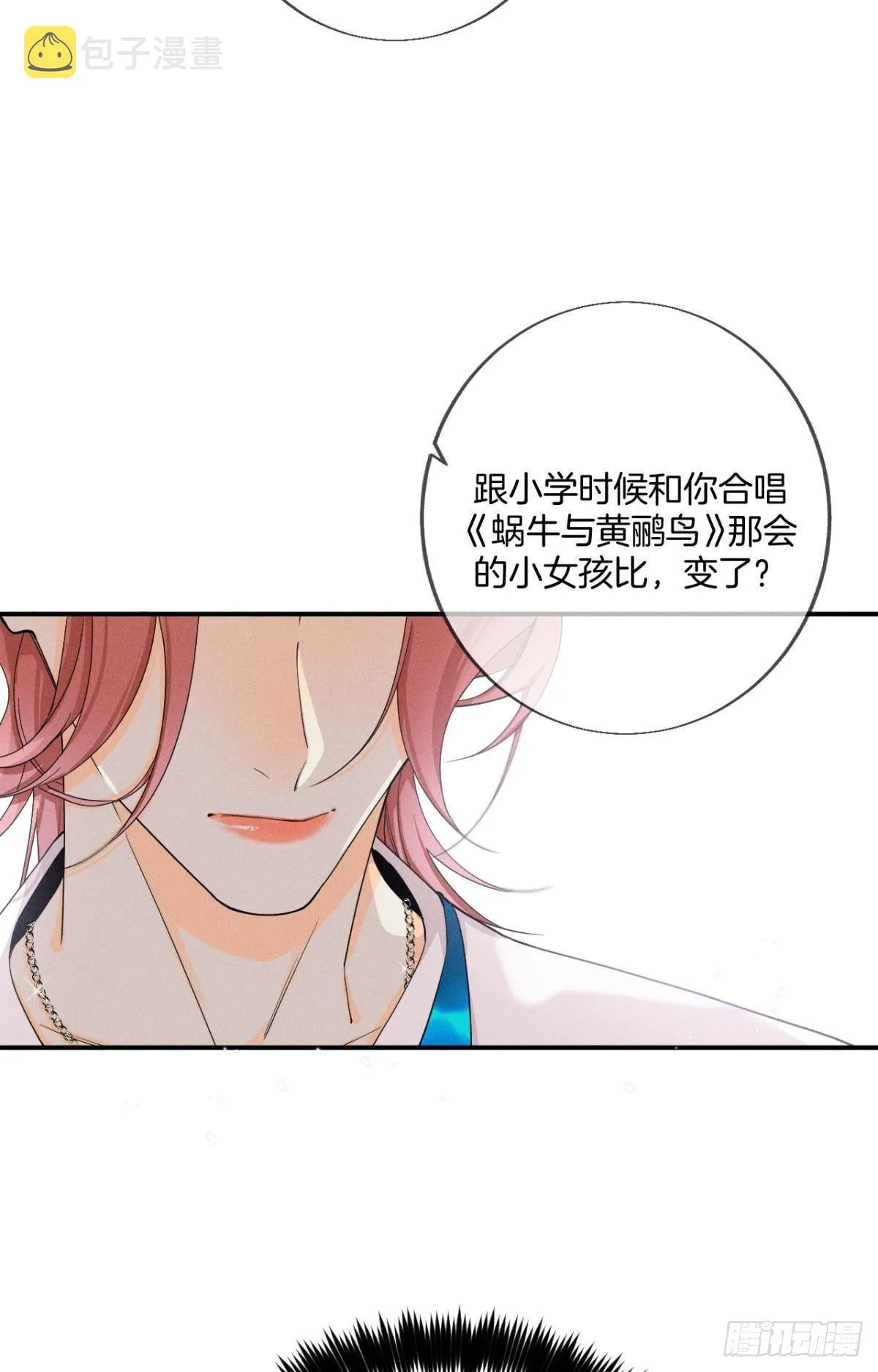 31 棋逢对手 第7页