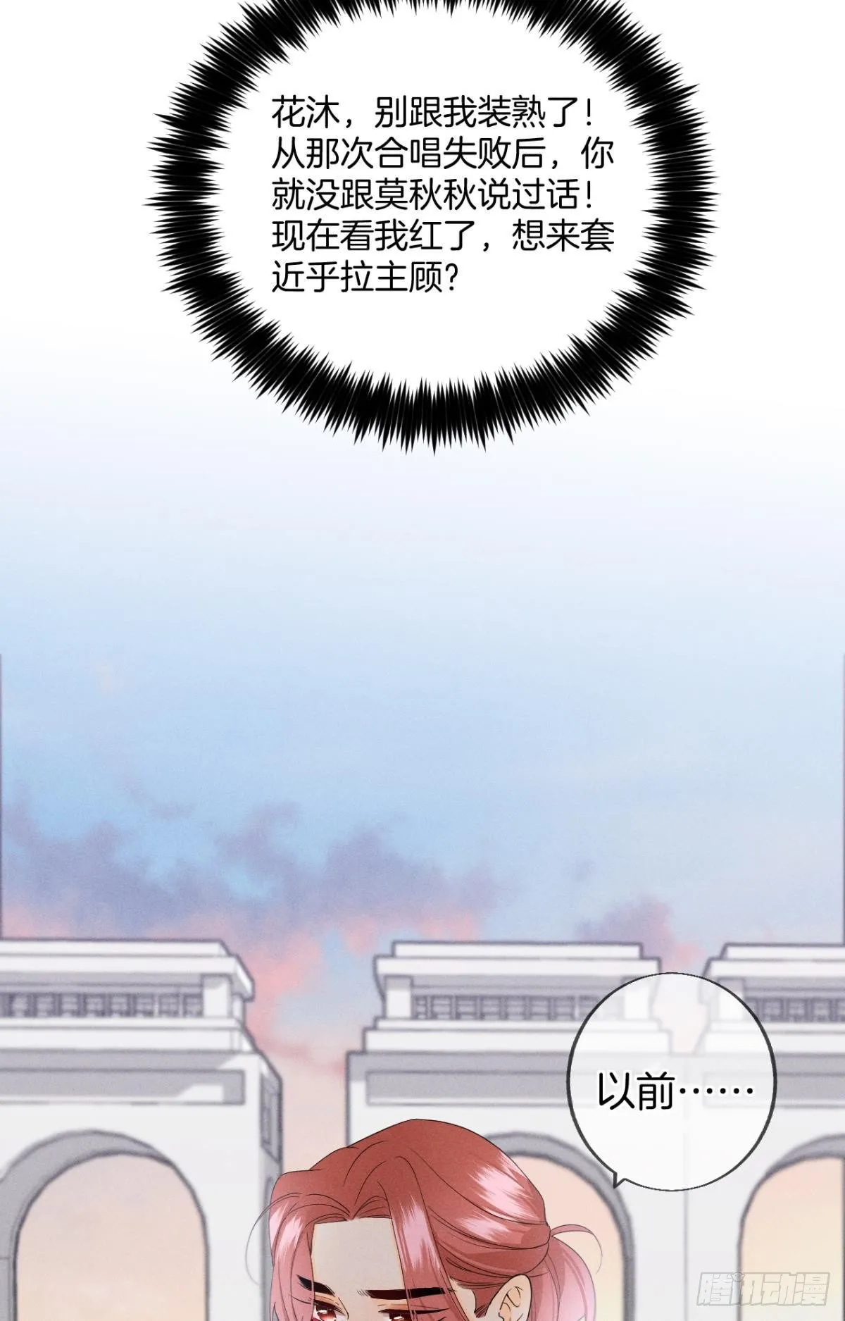31 棋逢对手 第8页