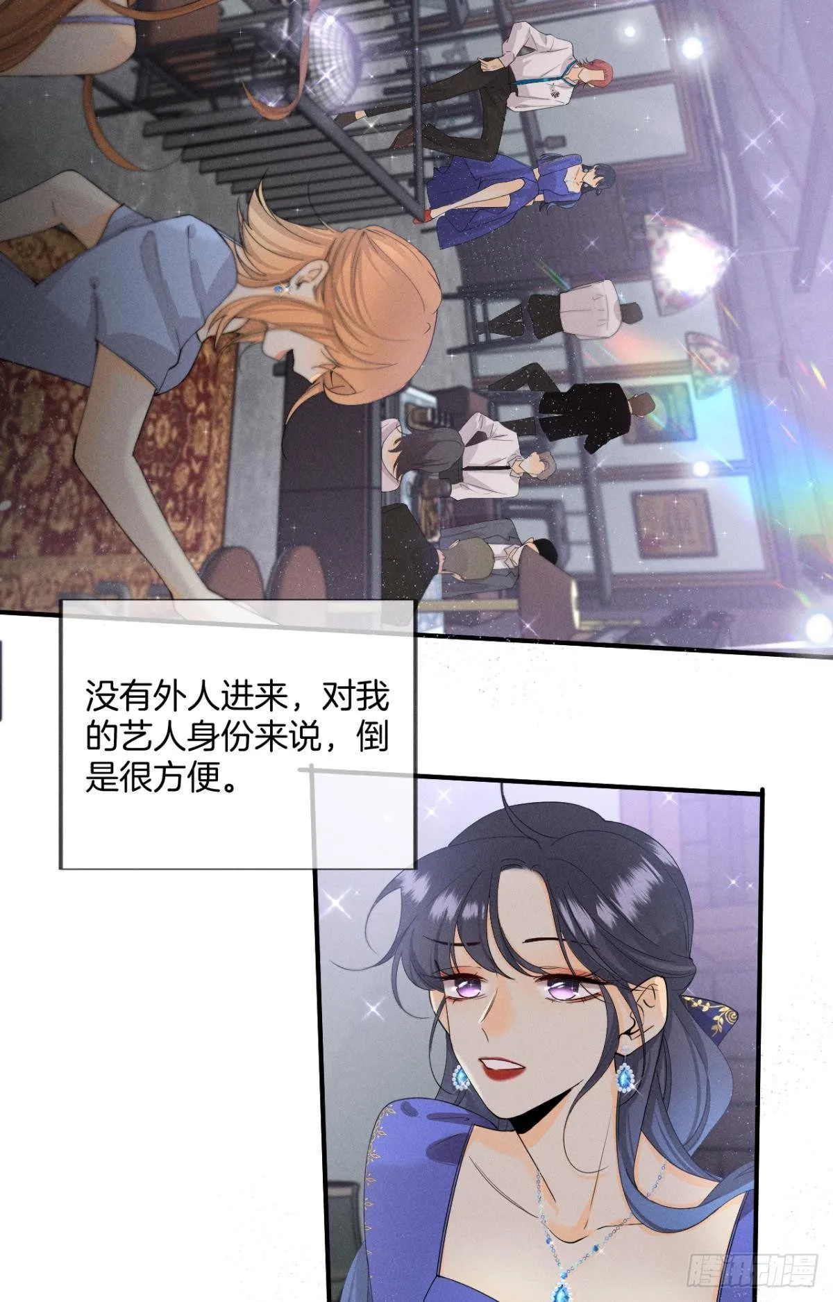 31 棋逢对手 第18页