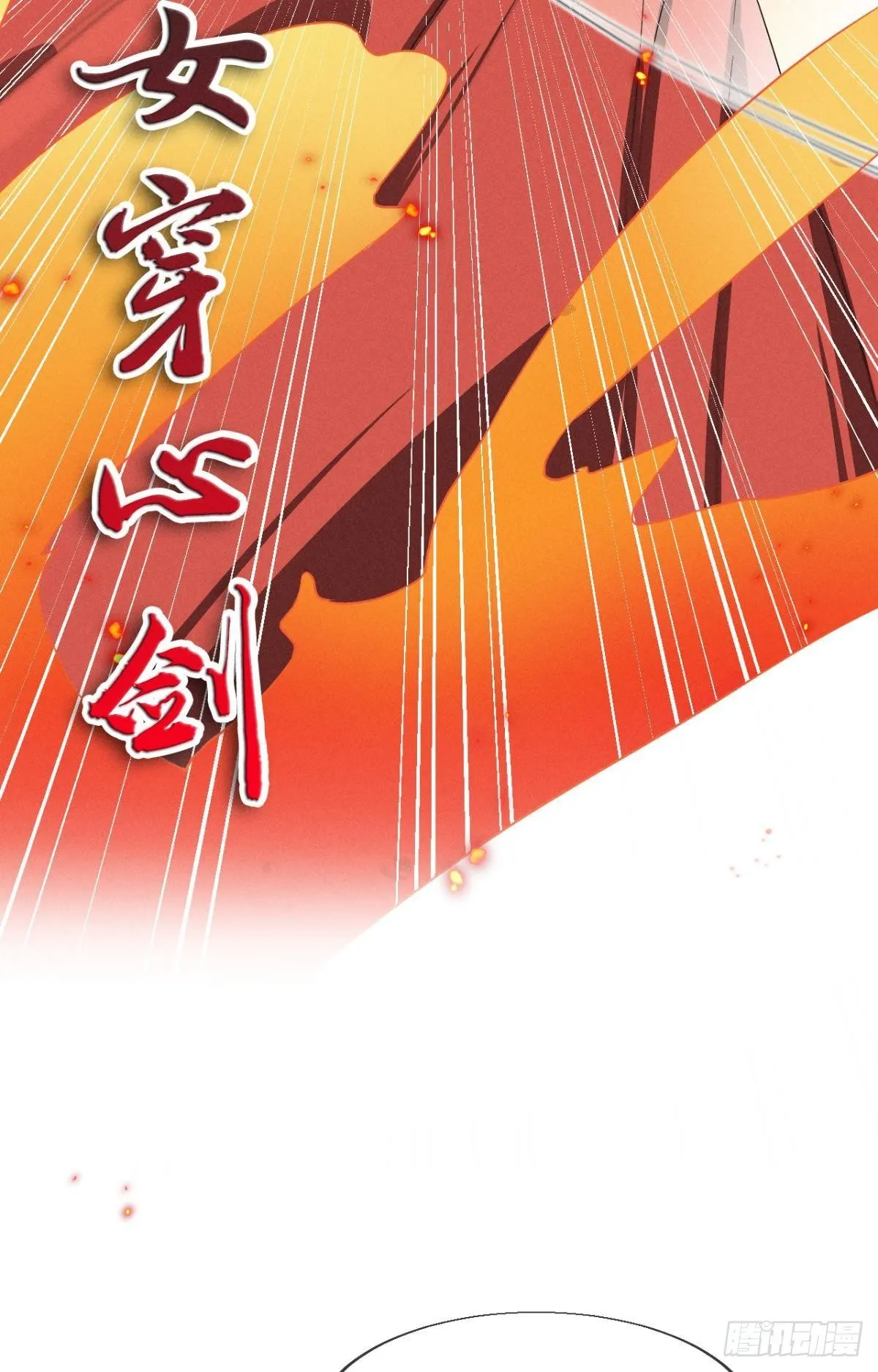 31 棋逢对手 第28页