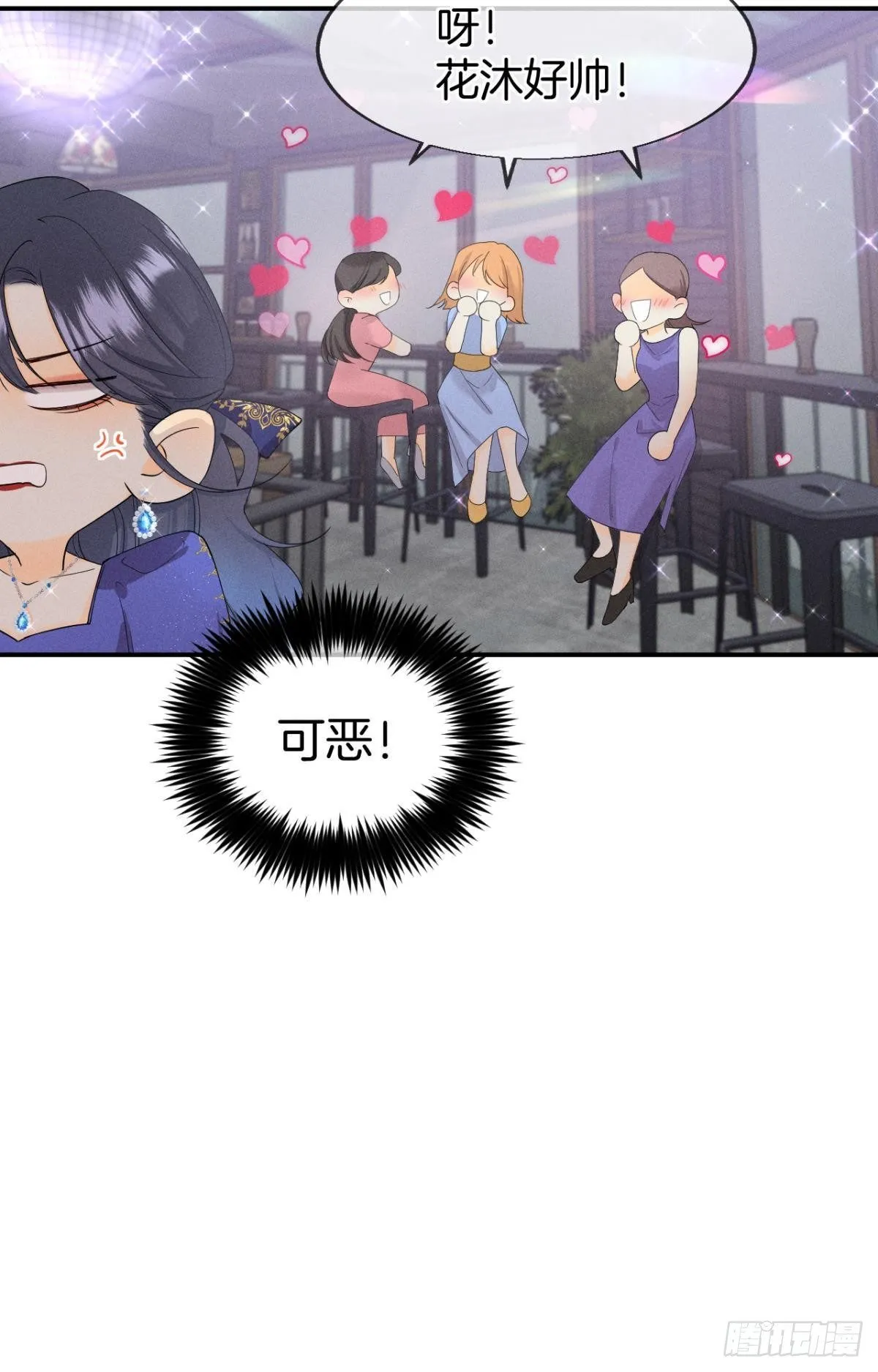 31 棋逢对手 第29页