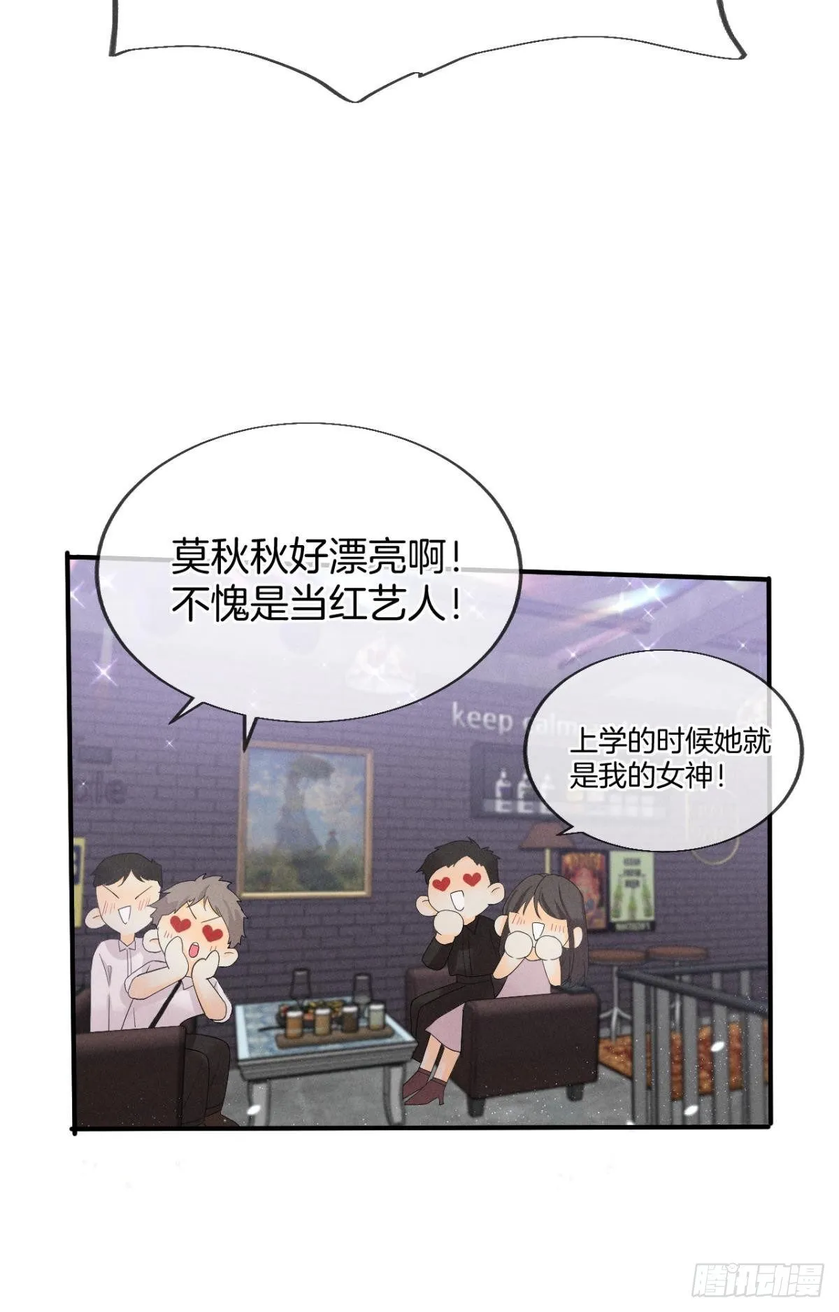 31 棋逢对手 第33页