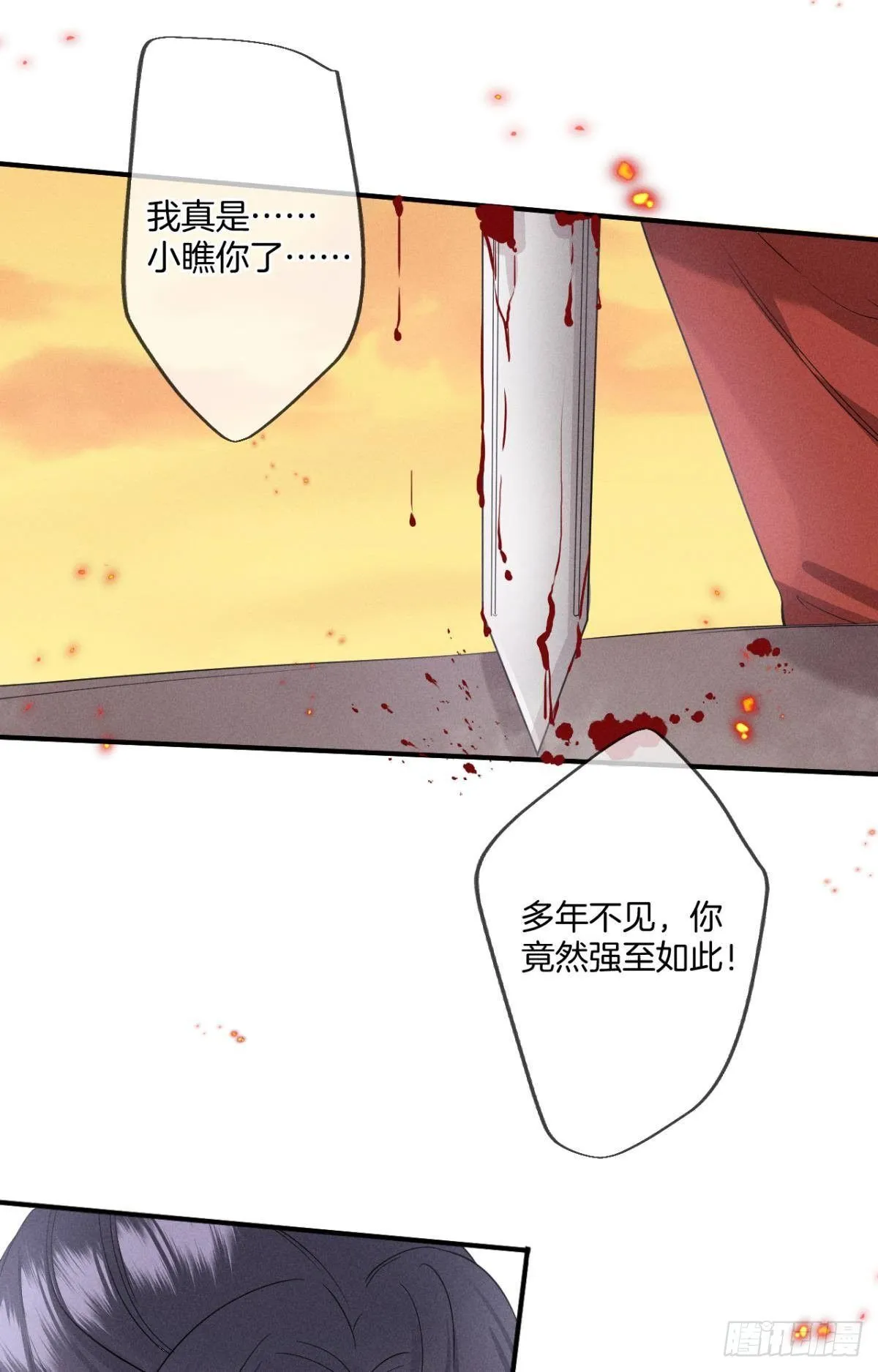 31 棋逢对手 第36页