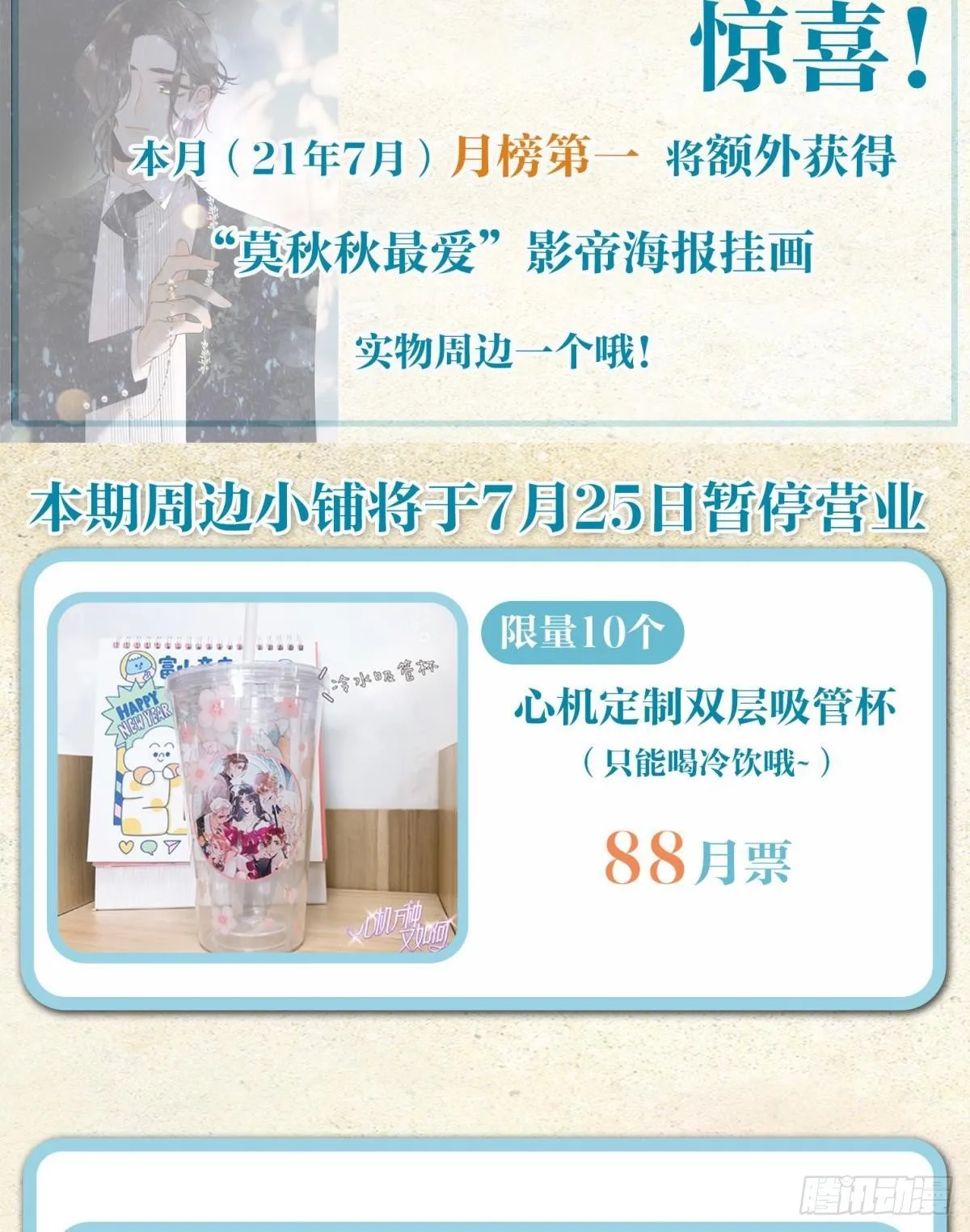 31 棋逢对手 第40页