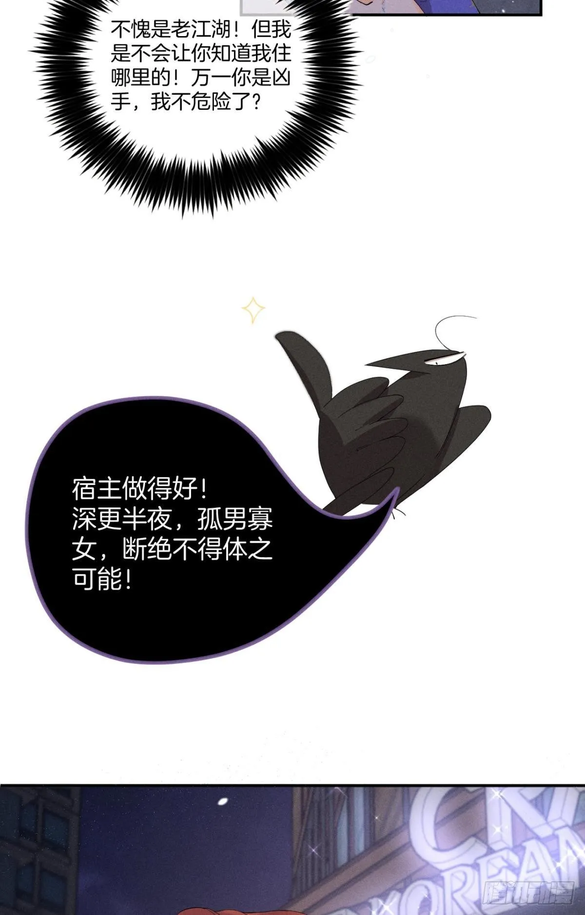 32 花沐的邀请 第5页