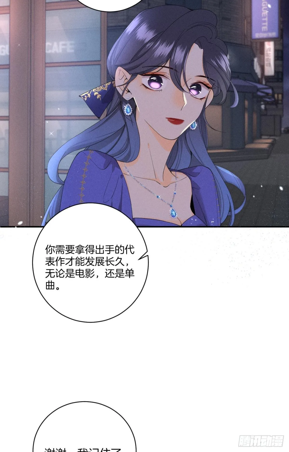 32 花沐的邀请 第7页