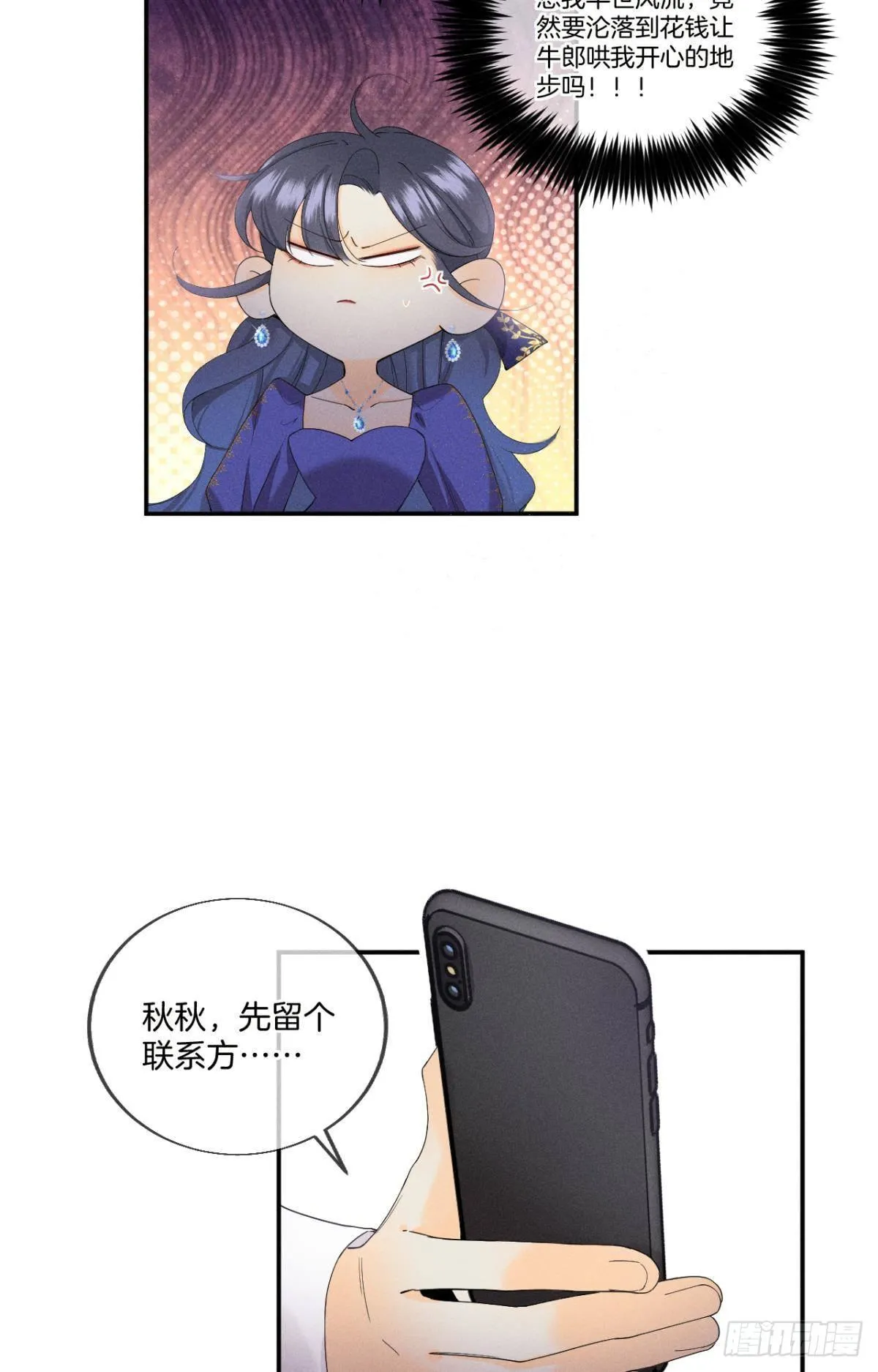 32 花沐的邀请 第16页