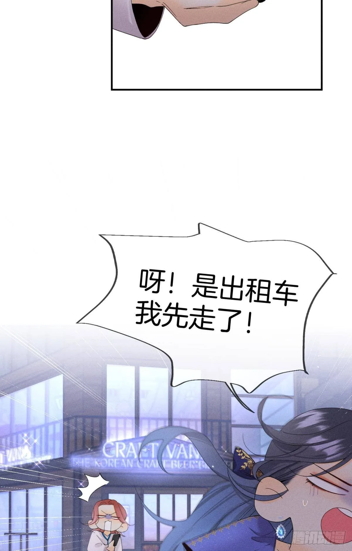 32 花沐的邀请 第17页