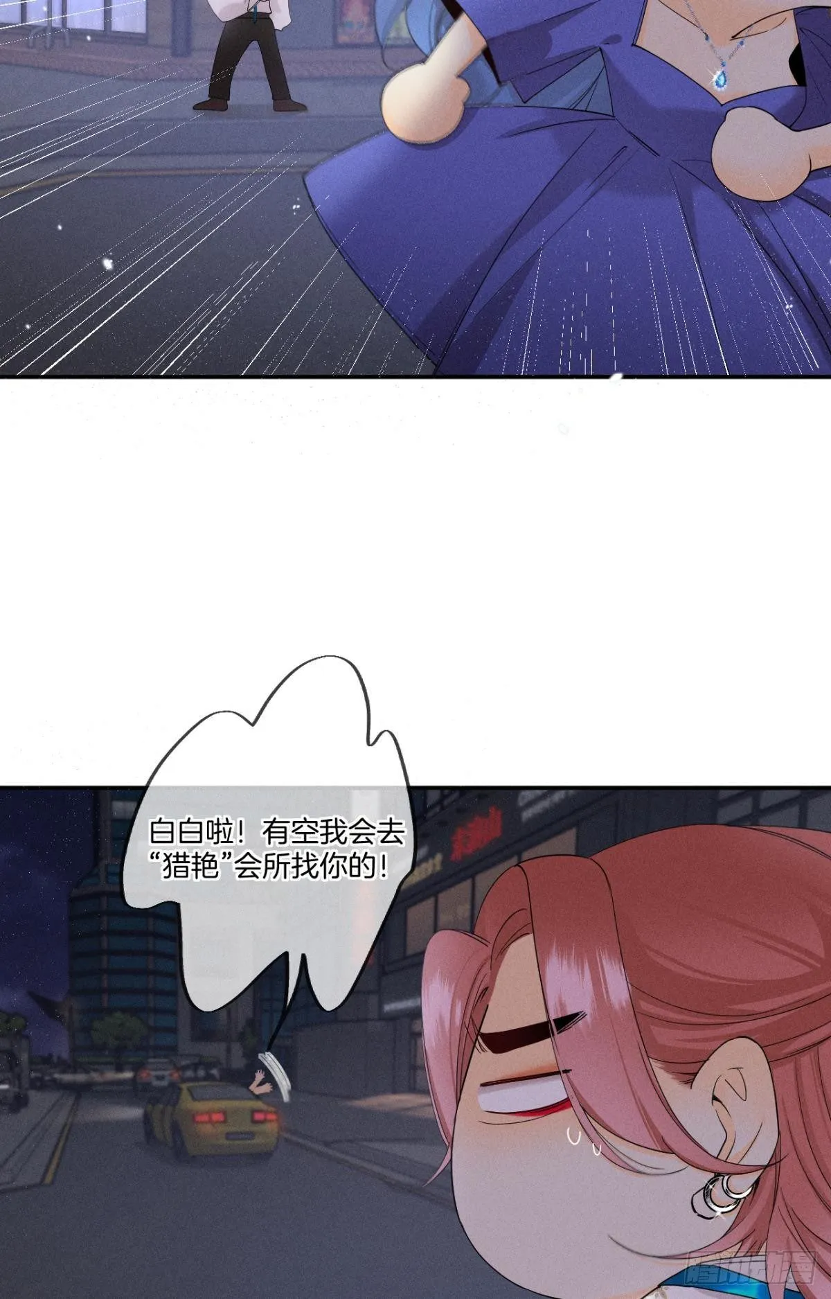 32 花沐的邀请 第18页