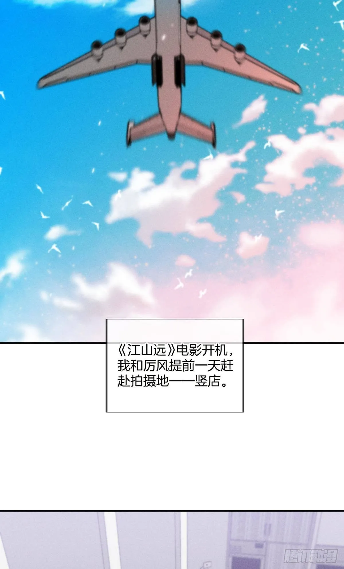 32 花沐的邀请 第22页