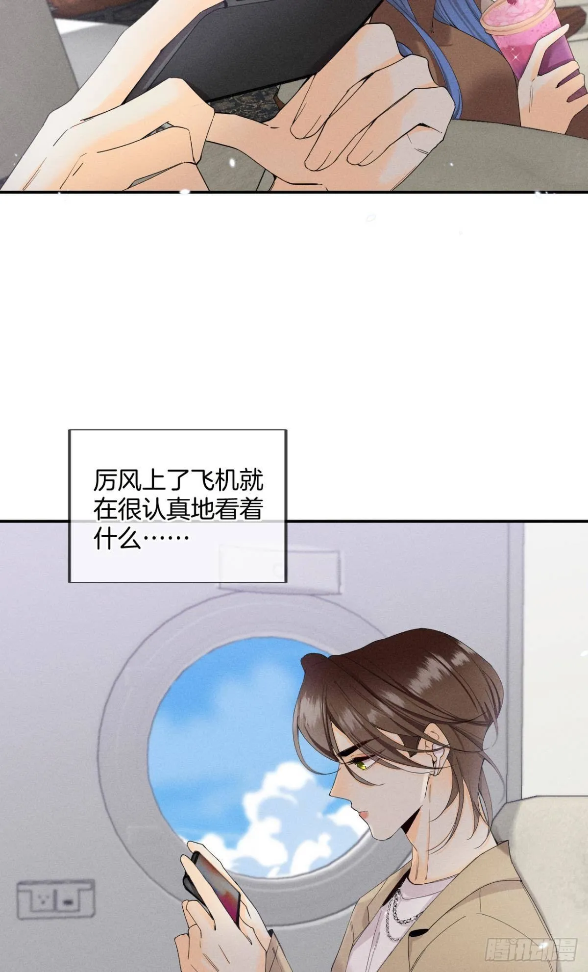 32 花沐的邀请 第24页