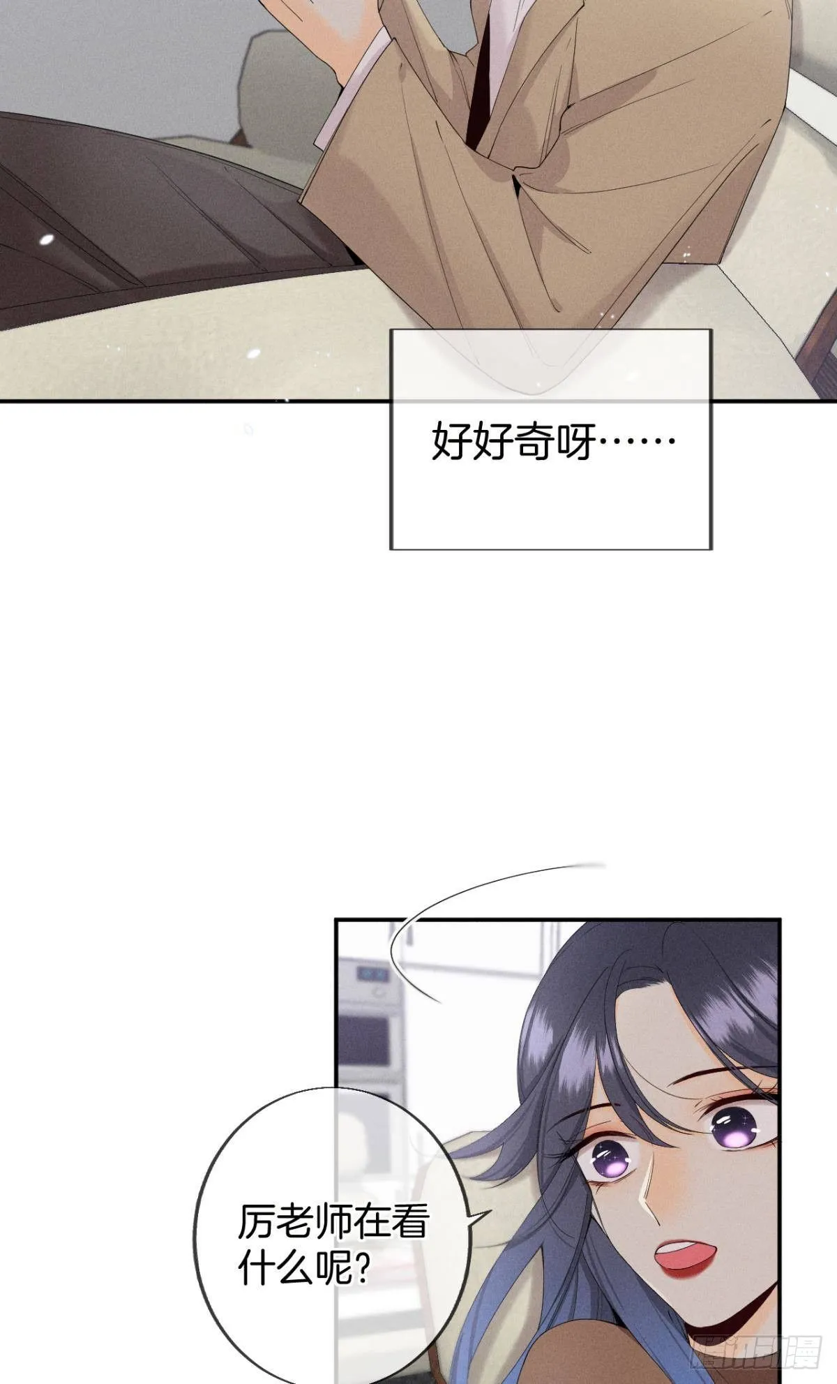 32 花沐的邀请 第25页