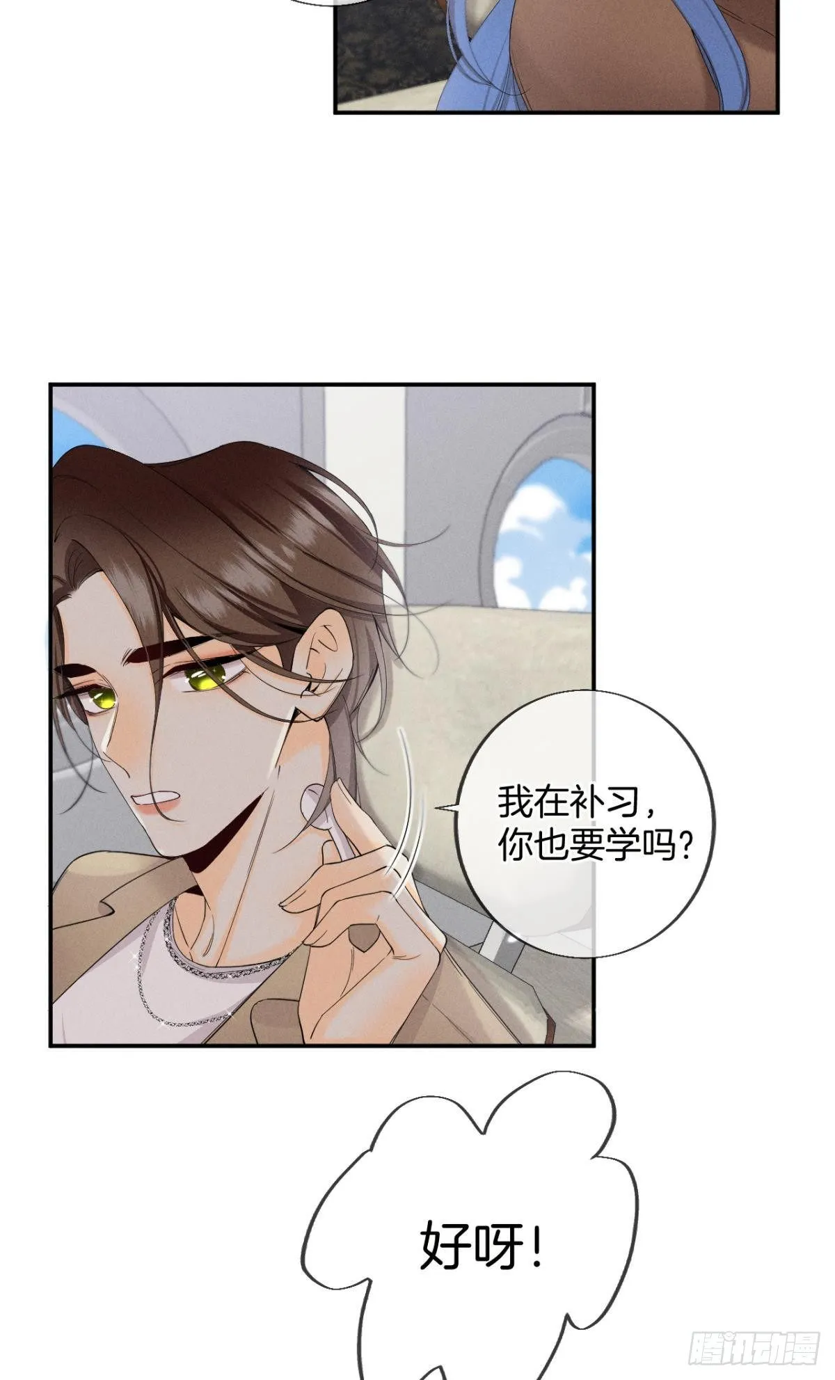 32 花沐的邀请 第26页