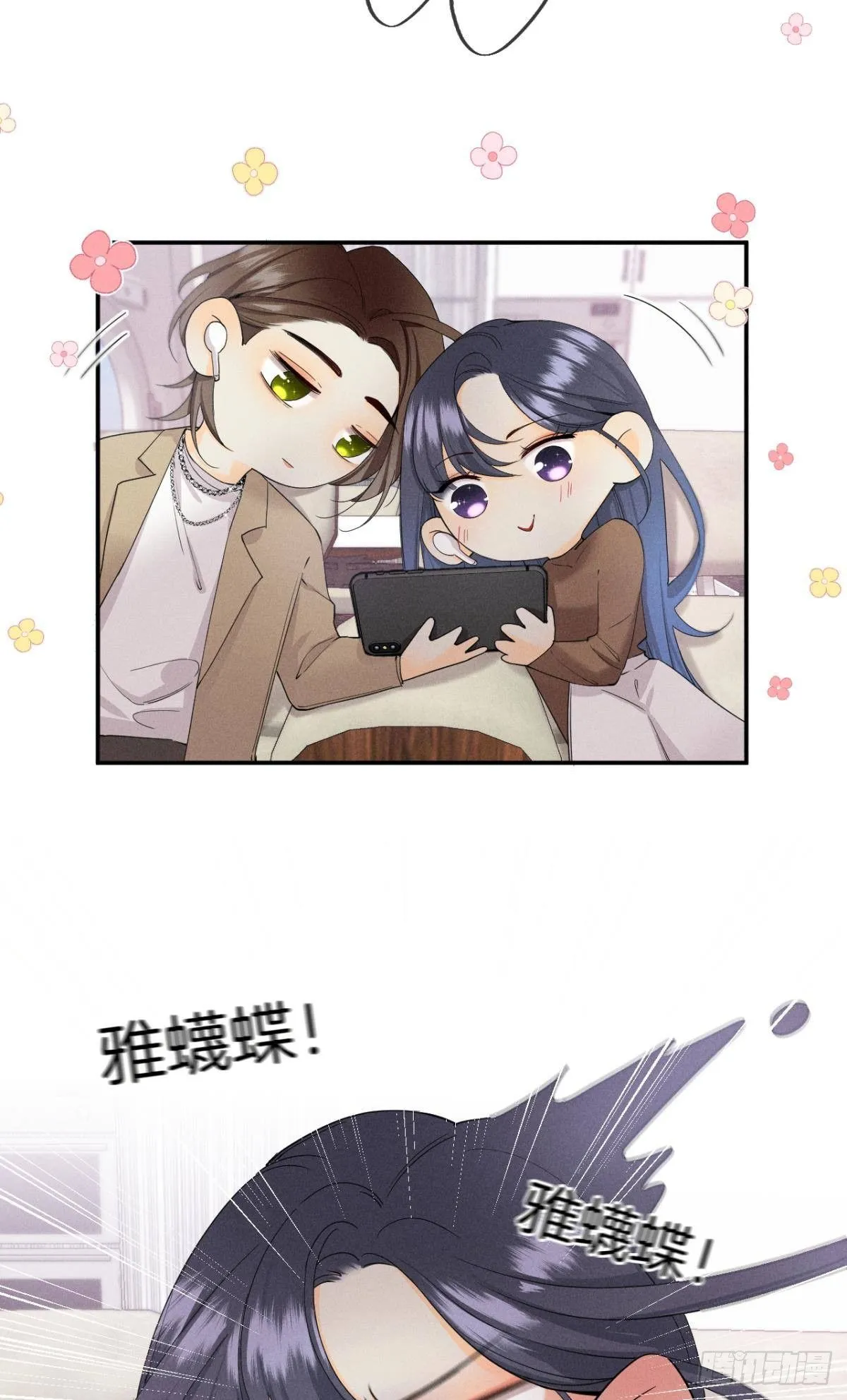 32 花沐的邀请 第27页
