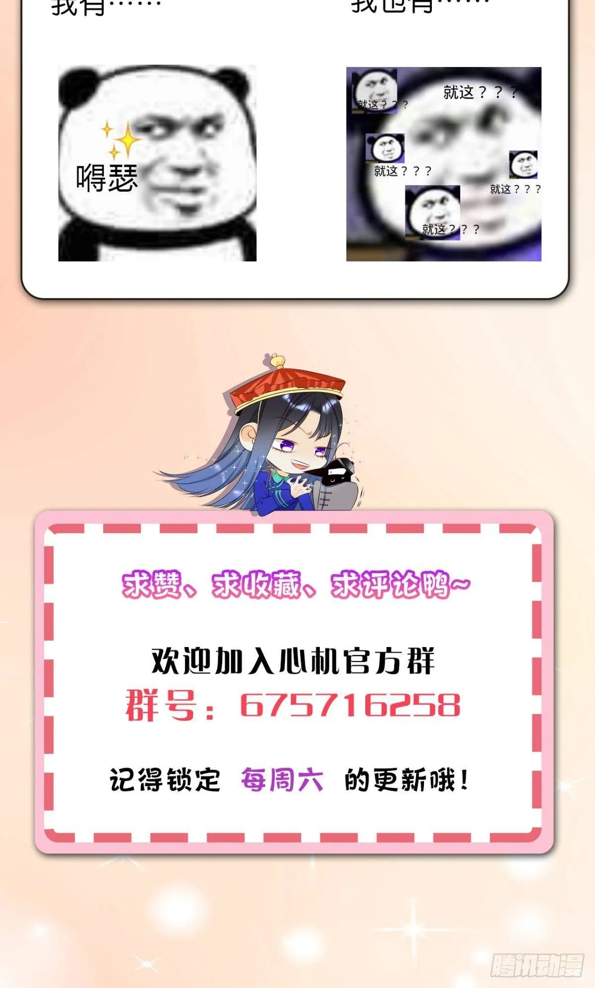 32 花沐的邀请 第33页