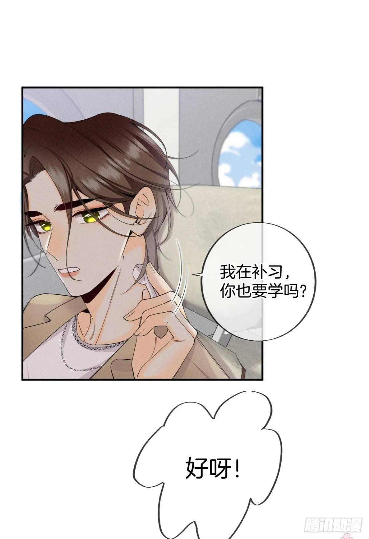 33 说好的一条过呢？ 第3页