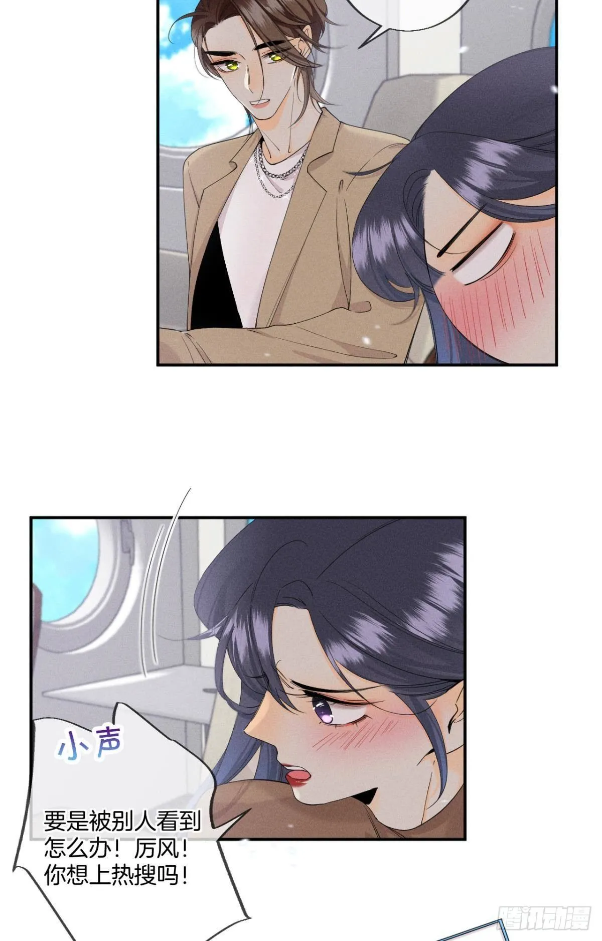 33 说好的一条过呢？ 第8页