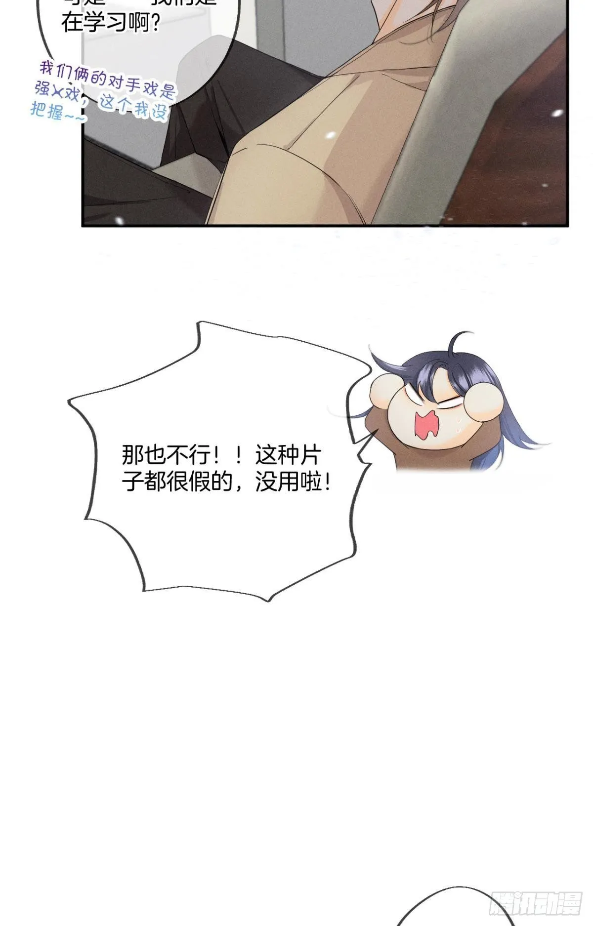 33 说好的一条过呢？ 第10页