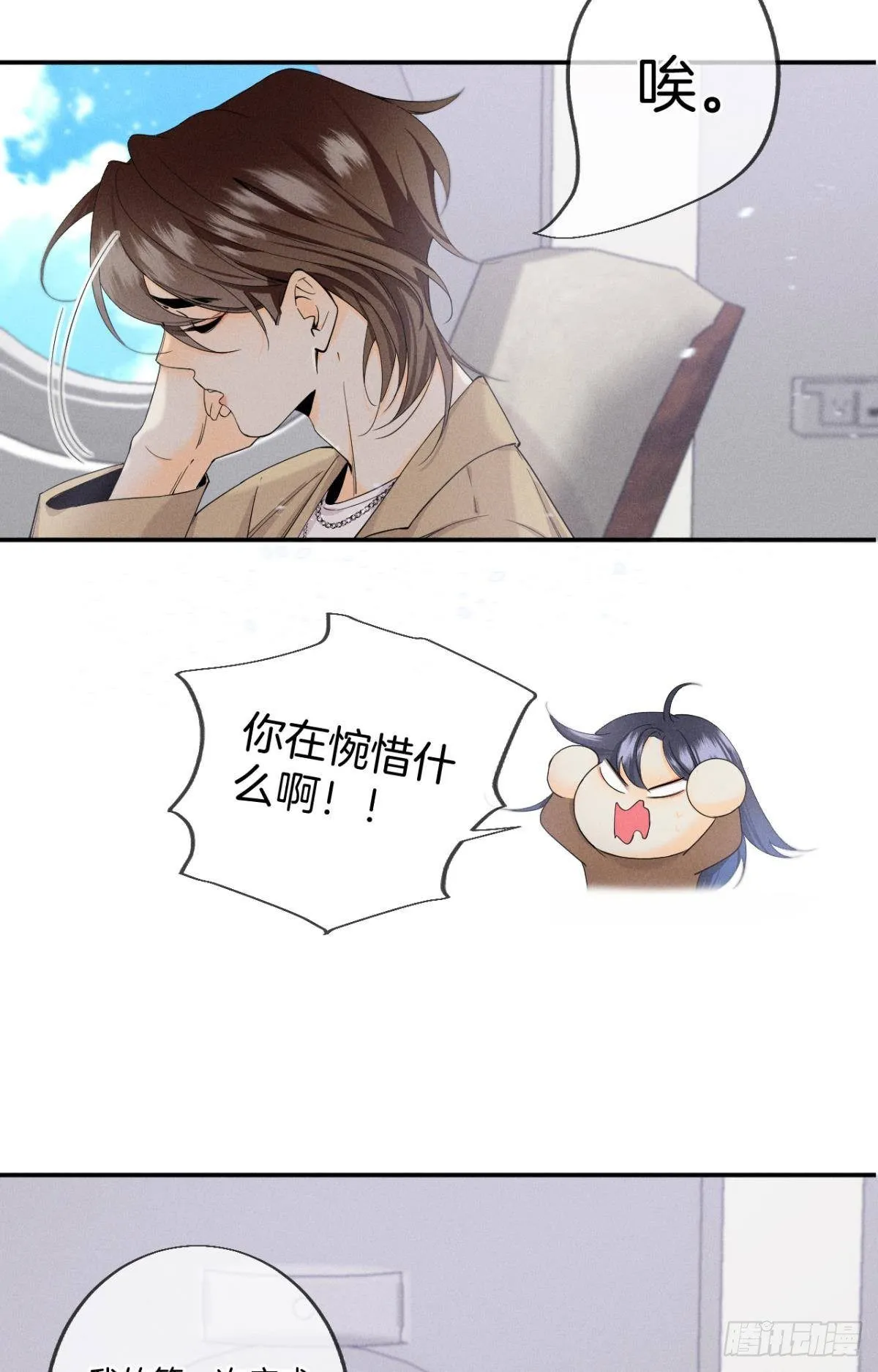 33 说好的一条过呢？ 第11页
