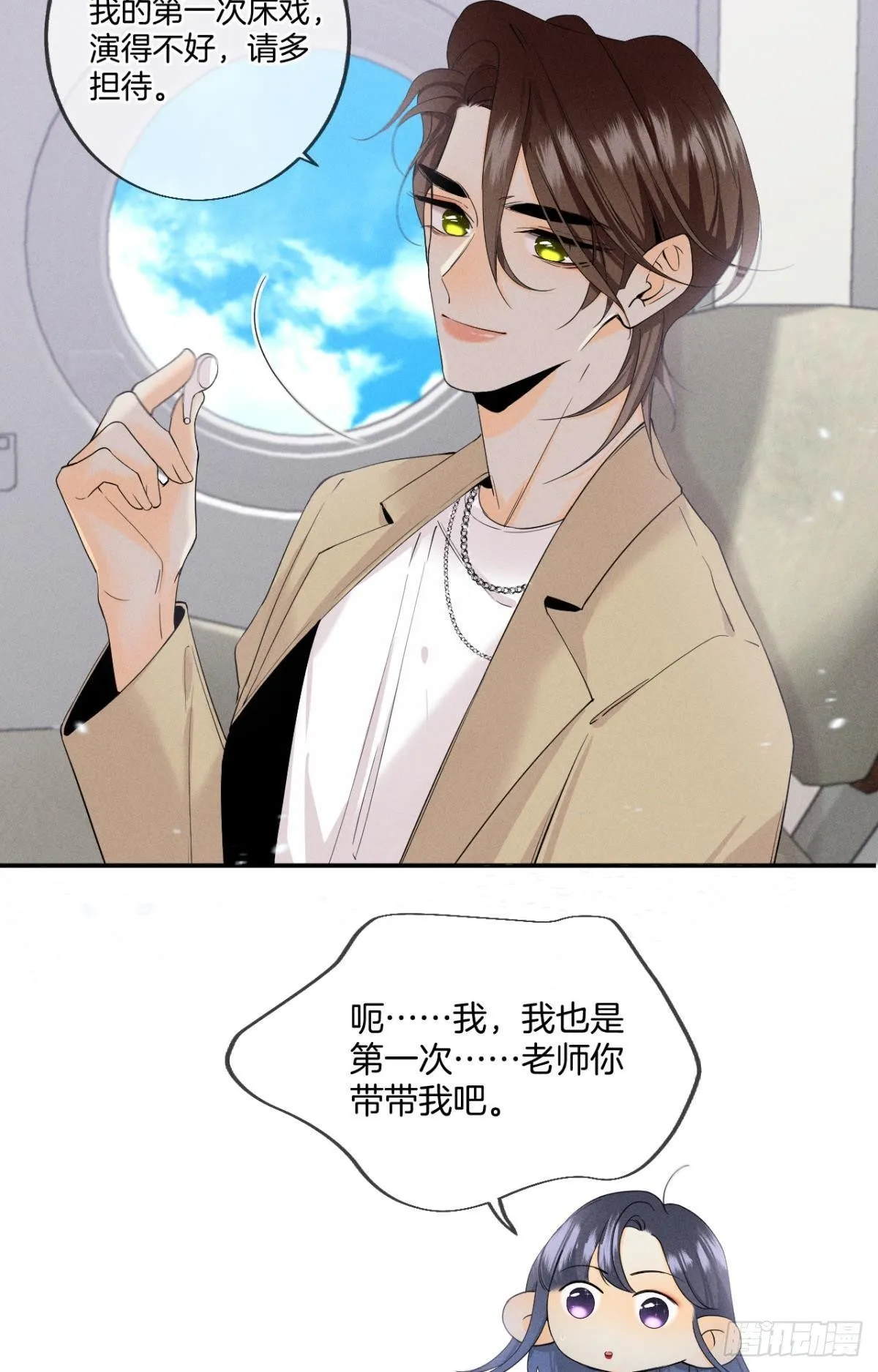 33 说好的一条过呢？ 第12页