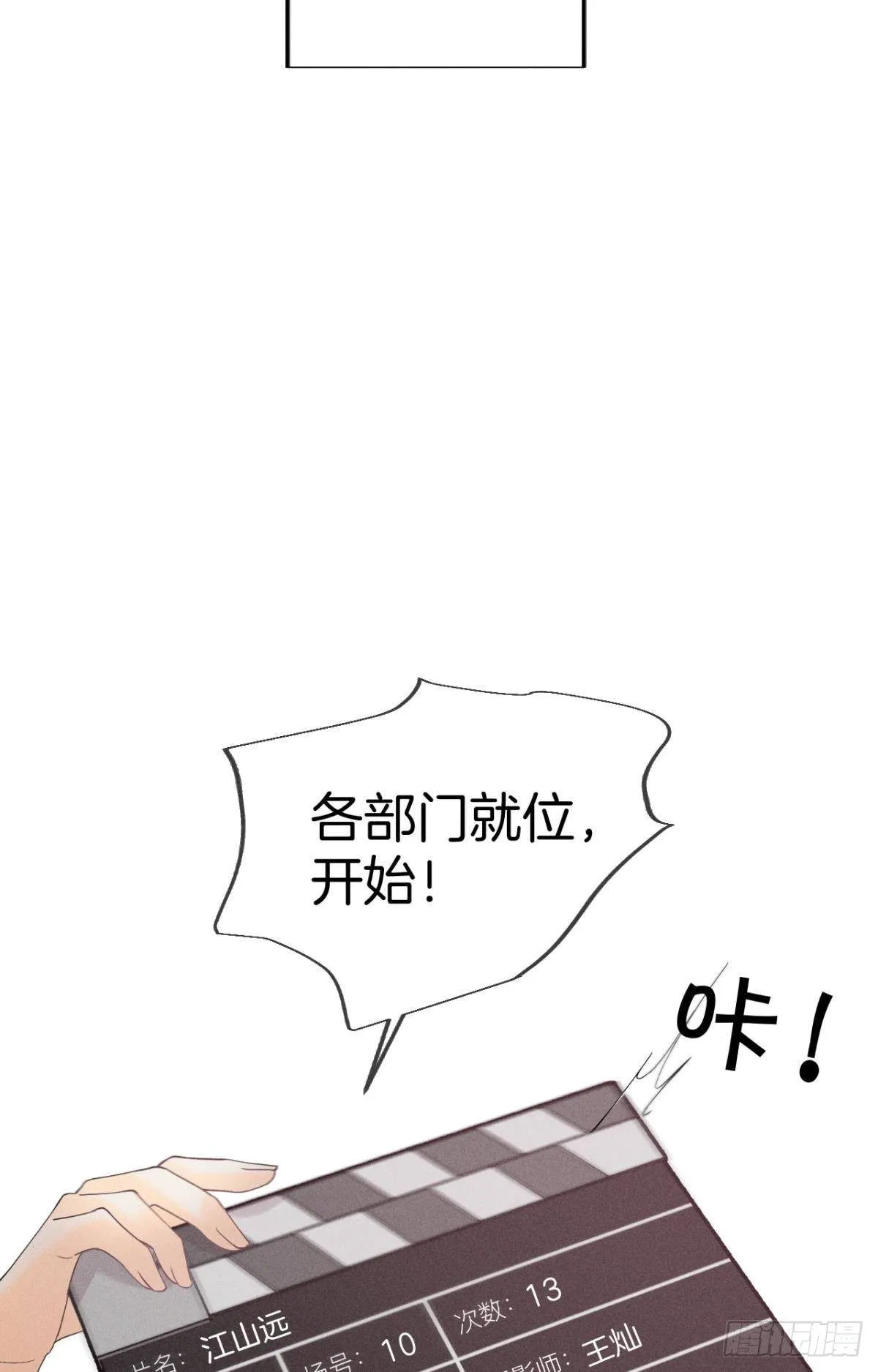 33 说好的一条过呢？ 第14页