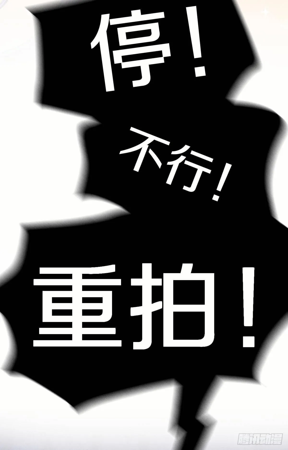 33 说好的一条过呢？ 第23页