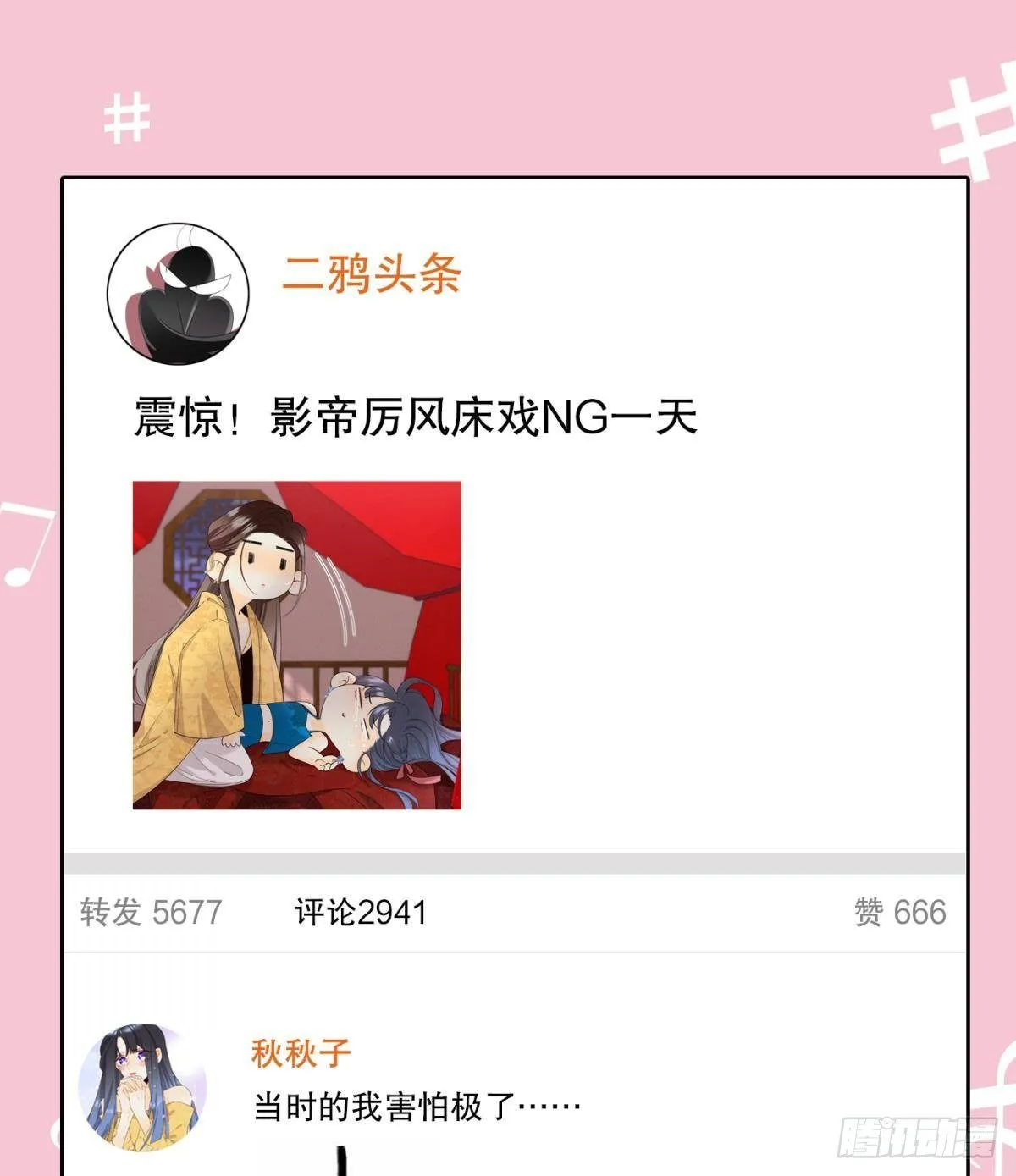 33 说好的一条过呢？ 第27页