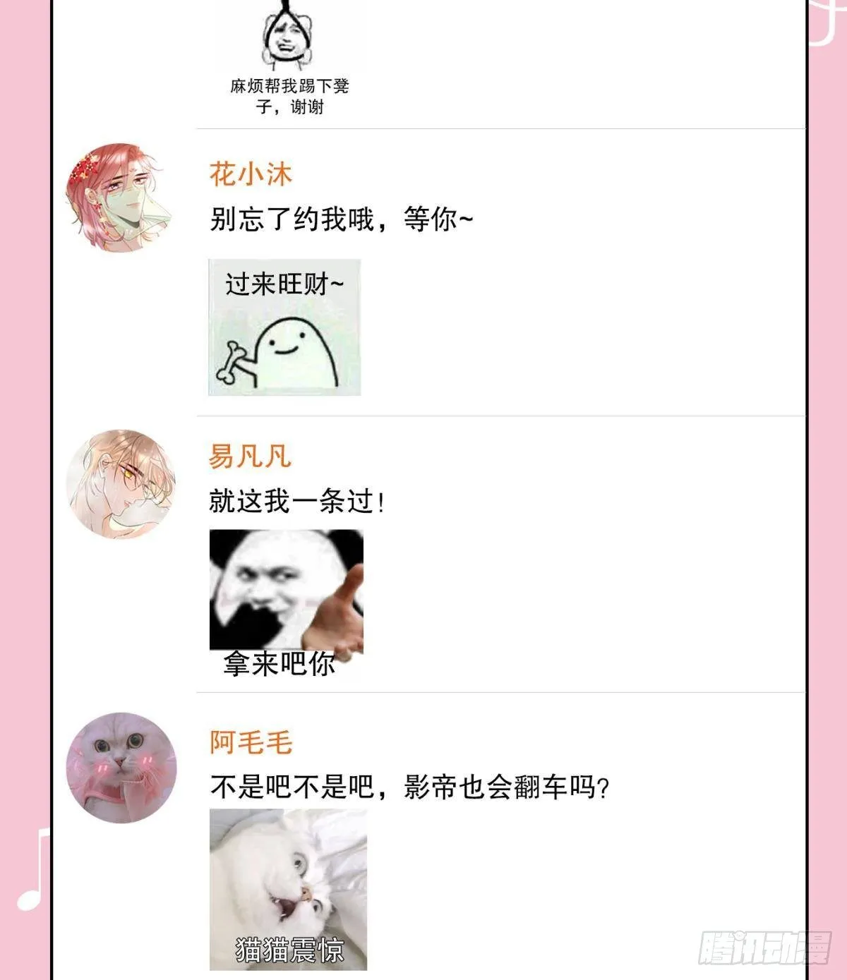 33 说好的一条过呢？ 第28页