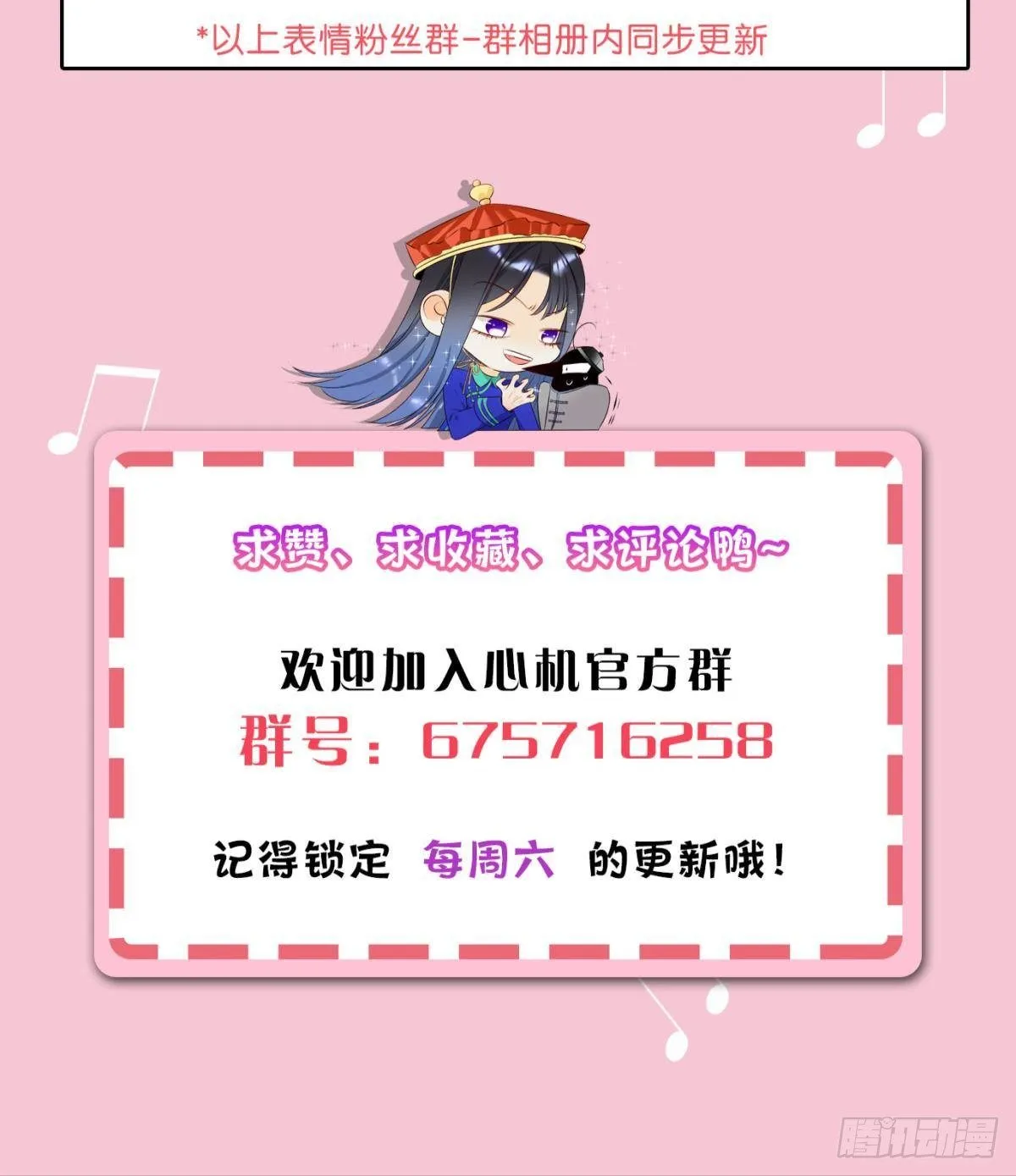 33 说好的一条过呢？ 第29页