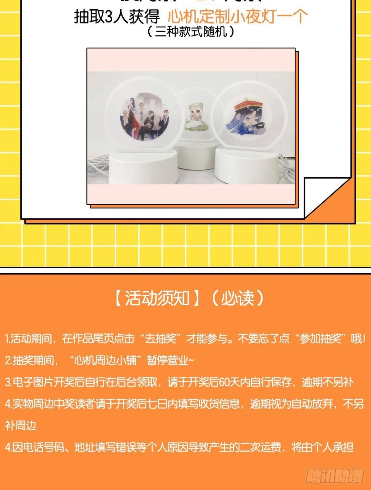 33 说好的一条过呢？ 第32页