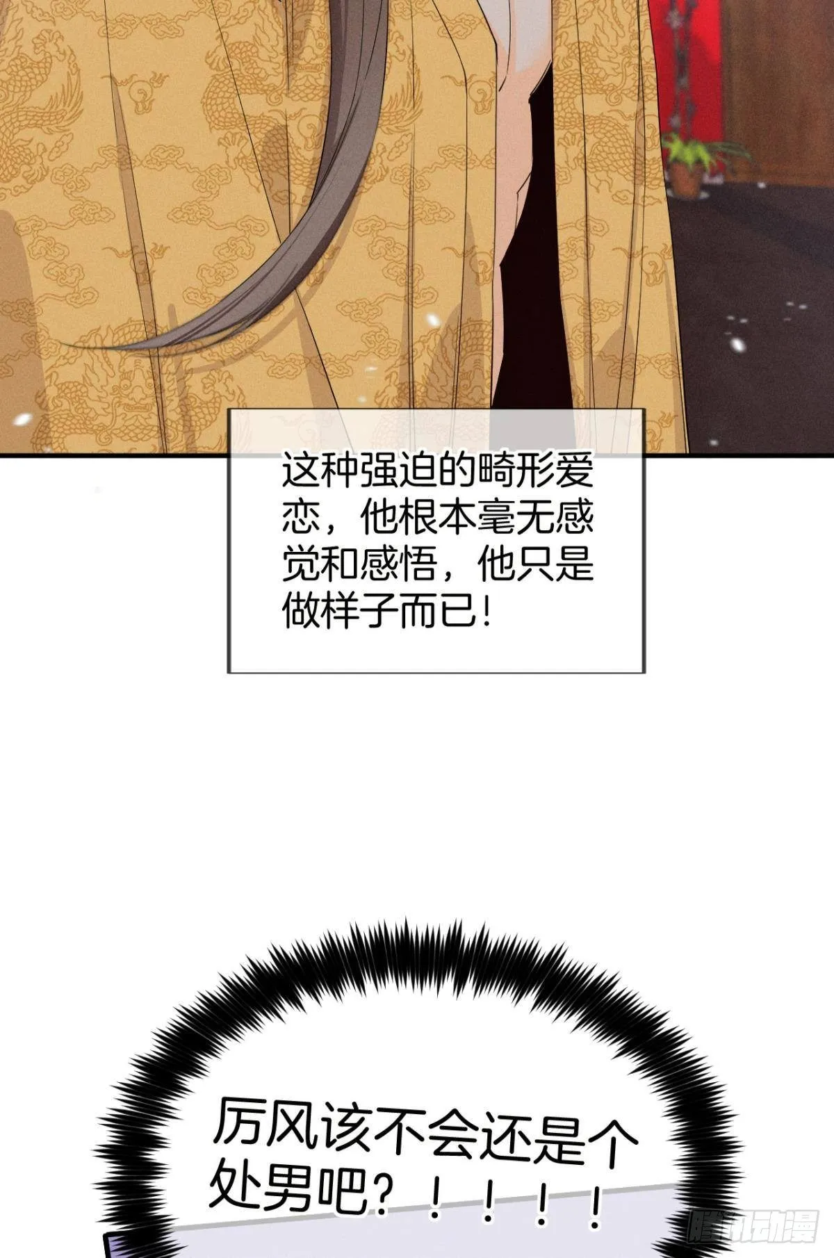 34 让我来强你！ 第9页