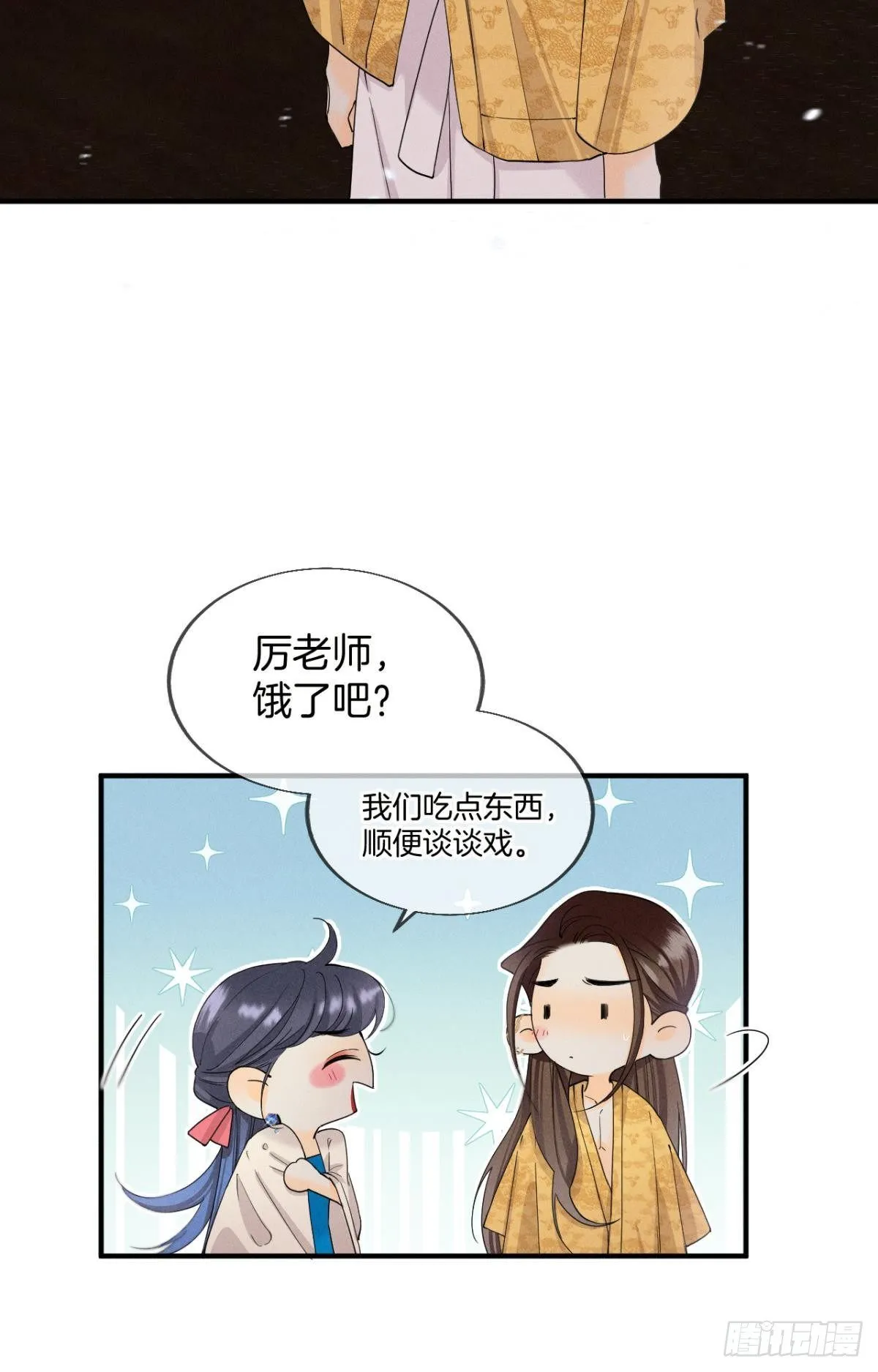 34 让我来强你！ 第13页