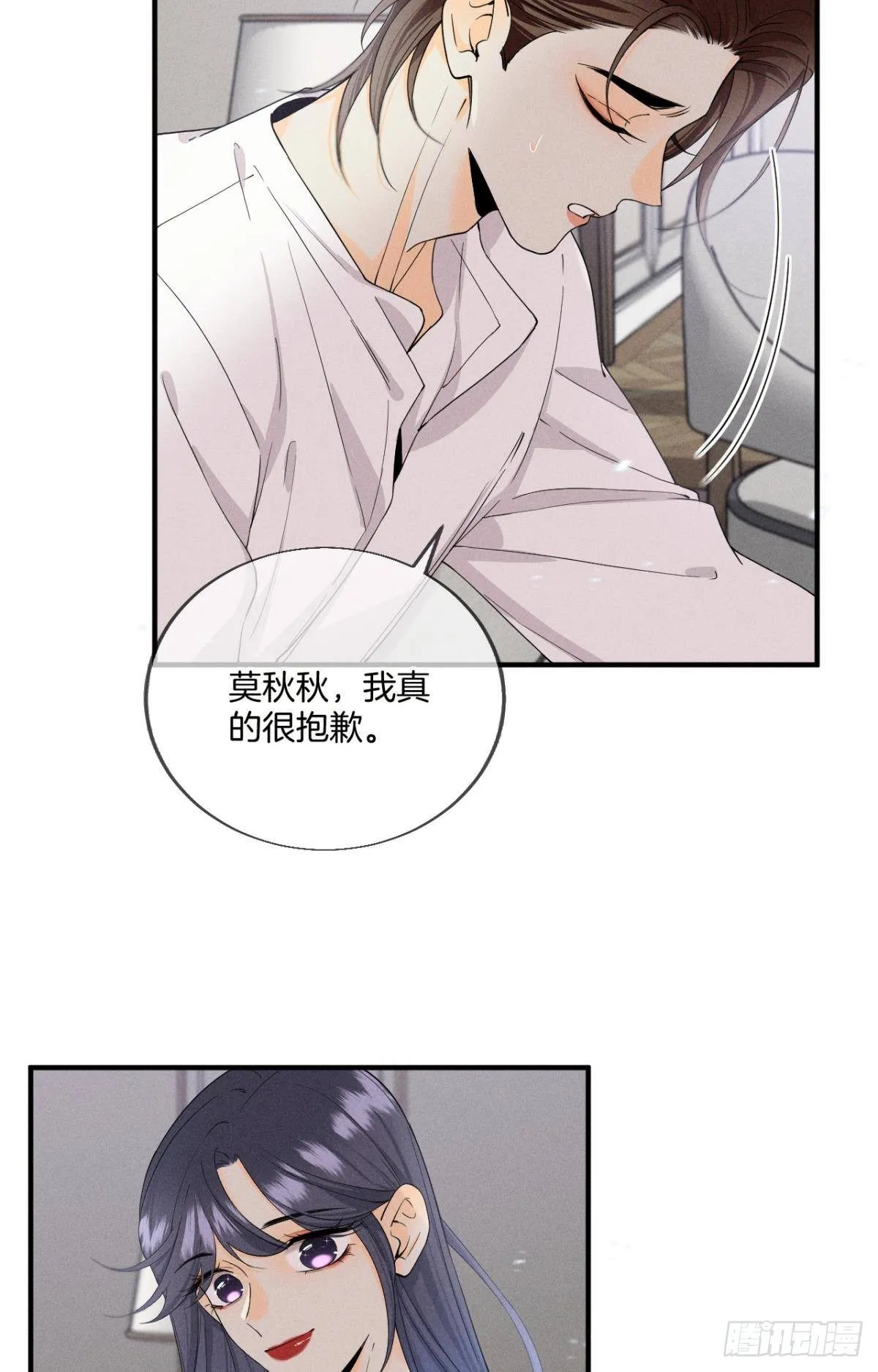 34 让我来强你！ 第18页