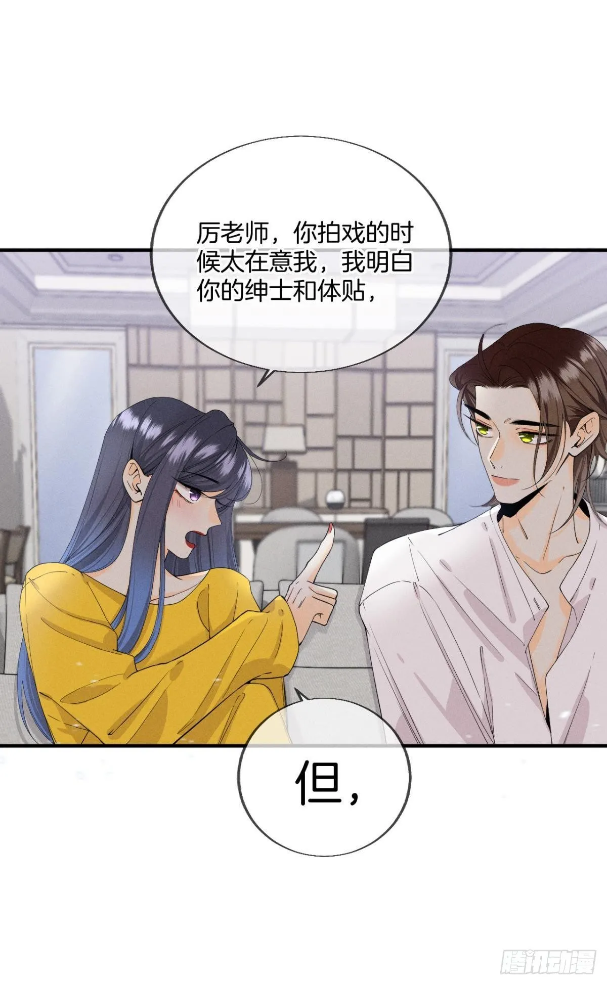 34 让我来强你！ 第21页