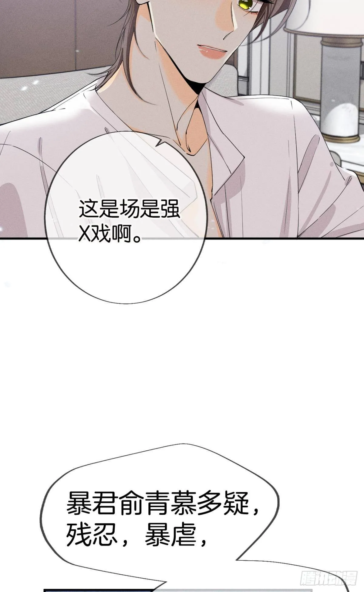 34 让我来强你！ 第23页