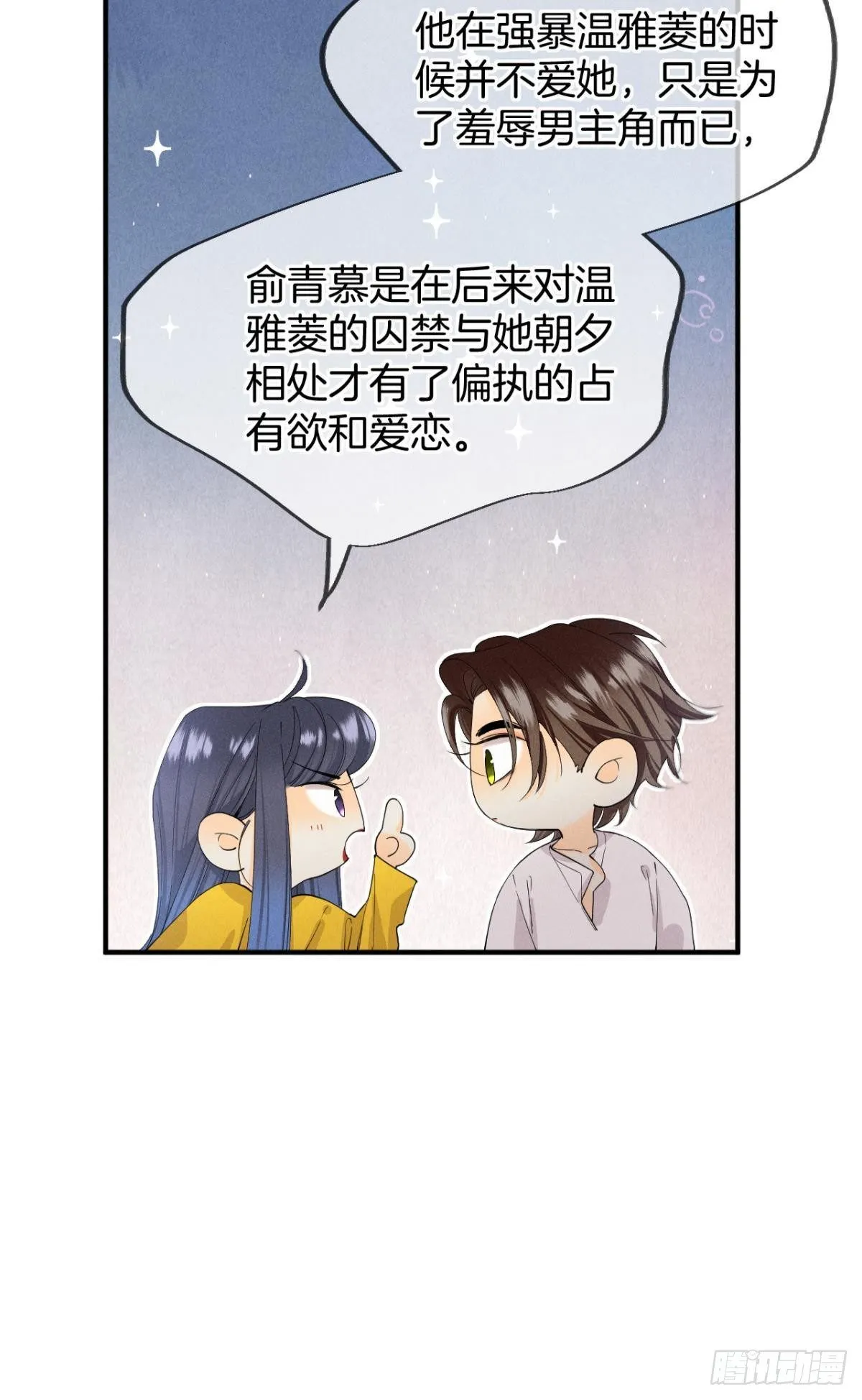 34 让我来强你！ 第24页