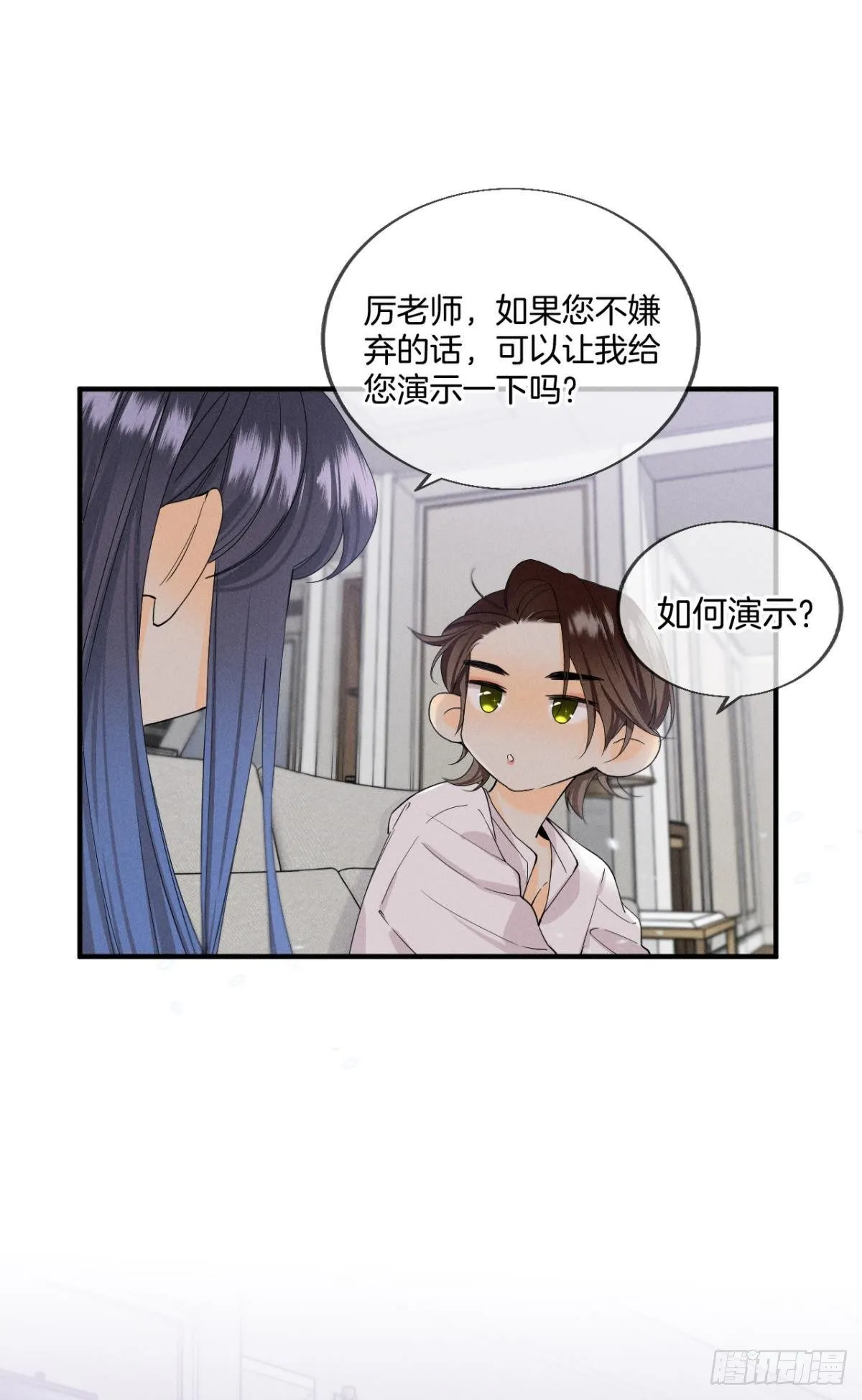 34 让我来强你！ 第26页