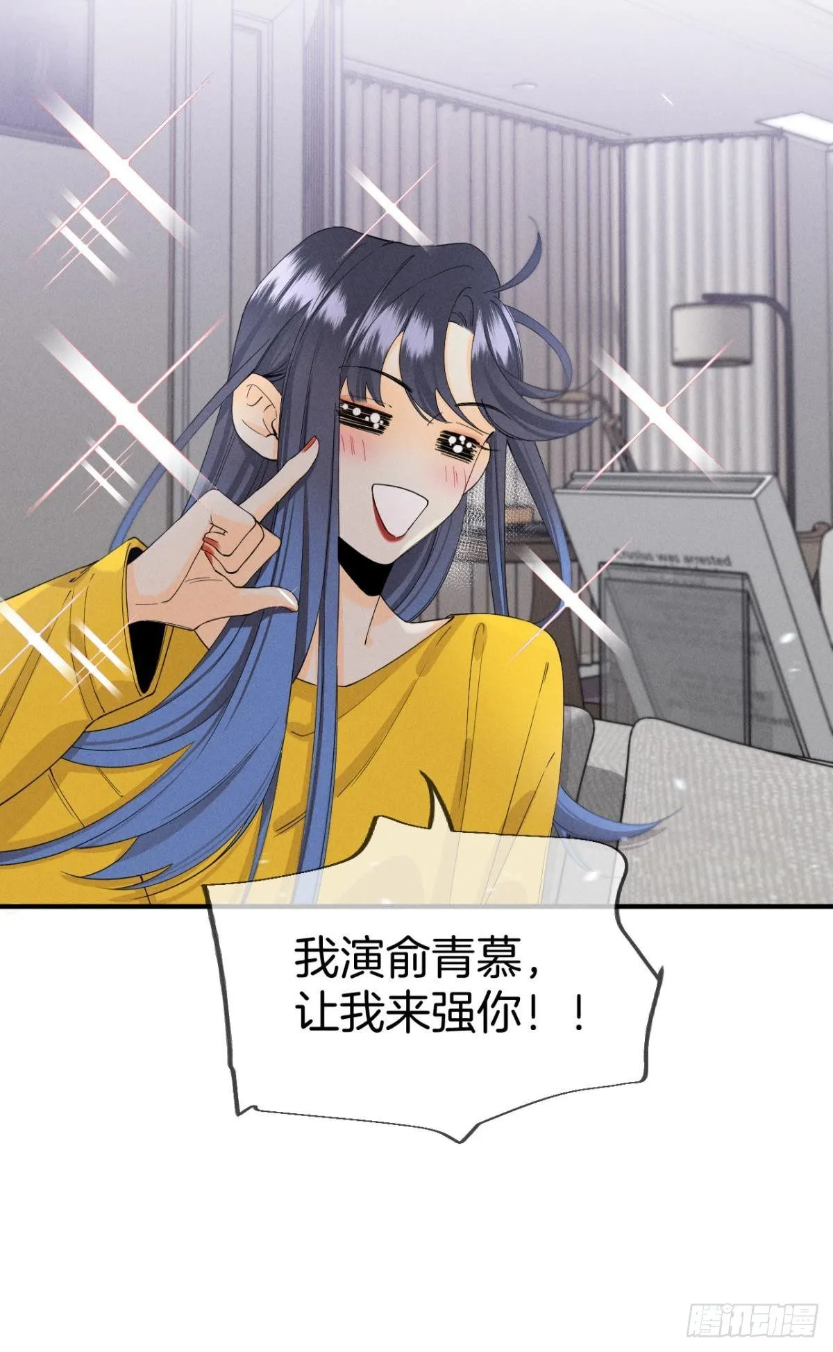 34 让我来强你！ 第27页