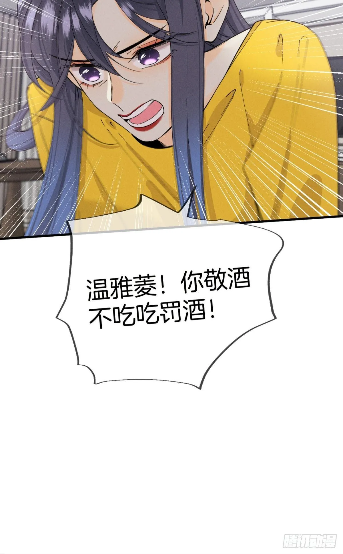 34 让我来强你！ 第38页
