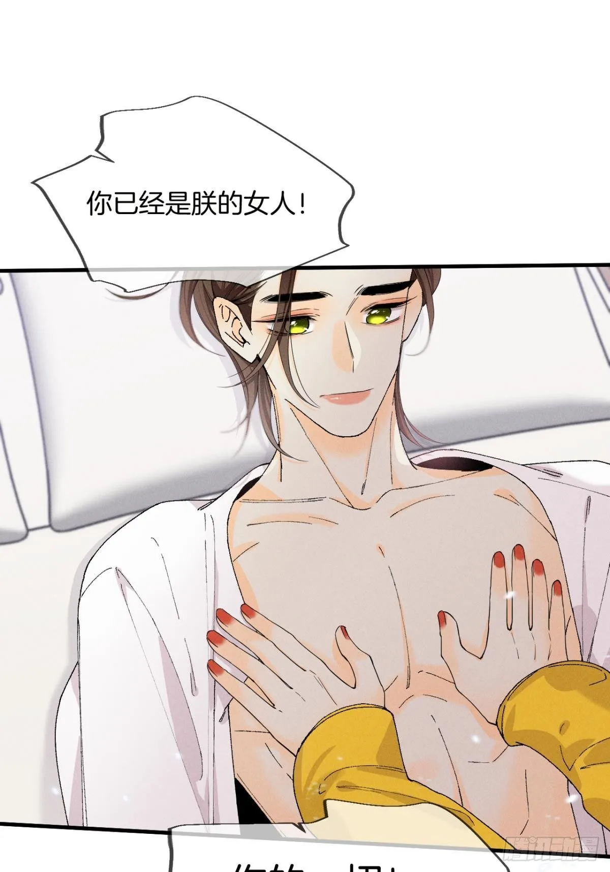 34 让我来强你！ 第39页