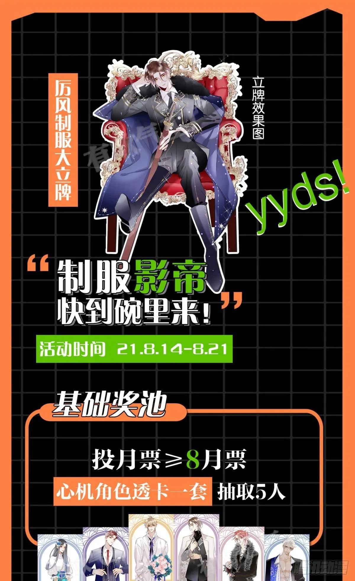 34 让我来强你！ 第45页