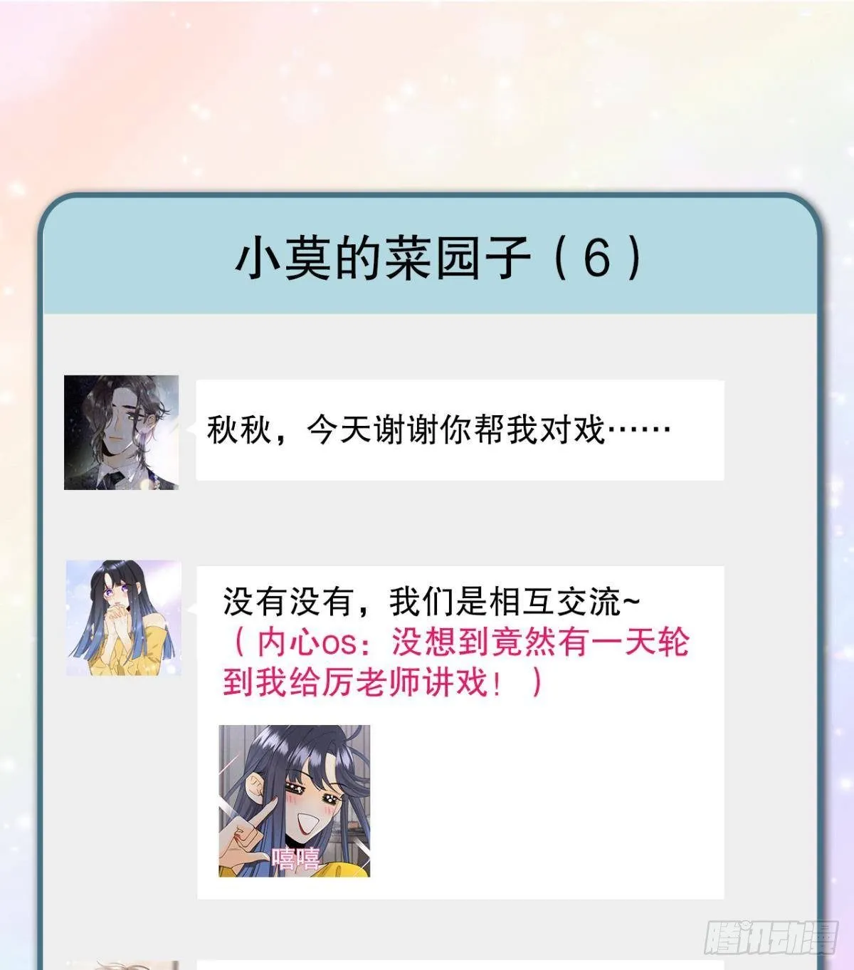 34 让我来强你！ 第47页