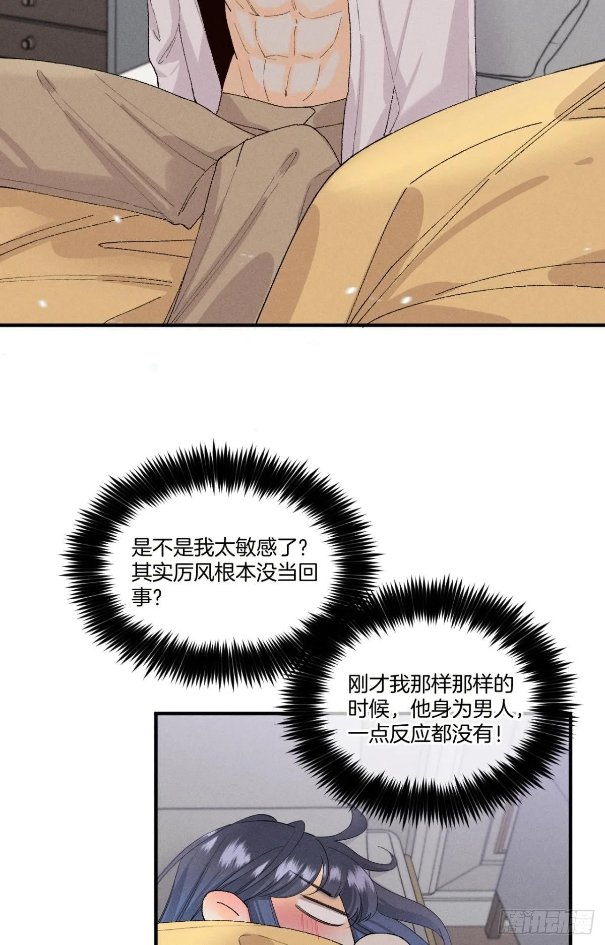 35 同床共枕到天明 第6页