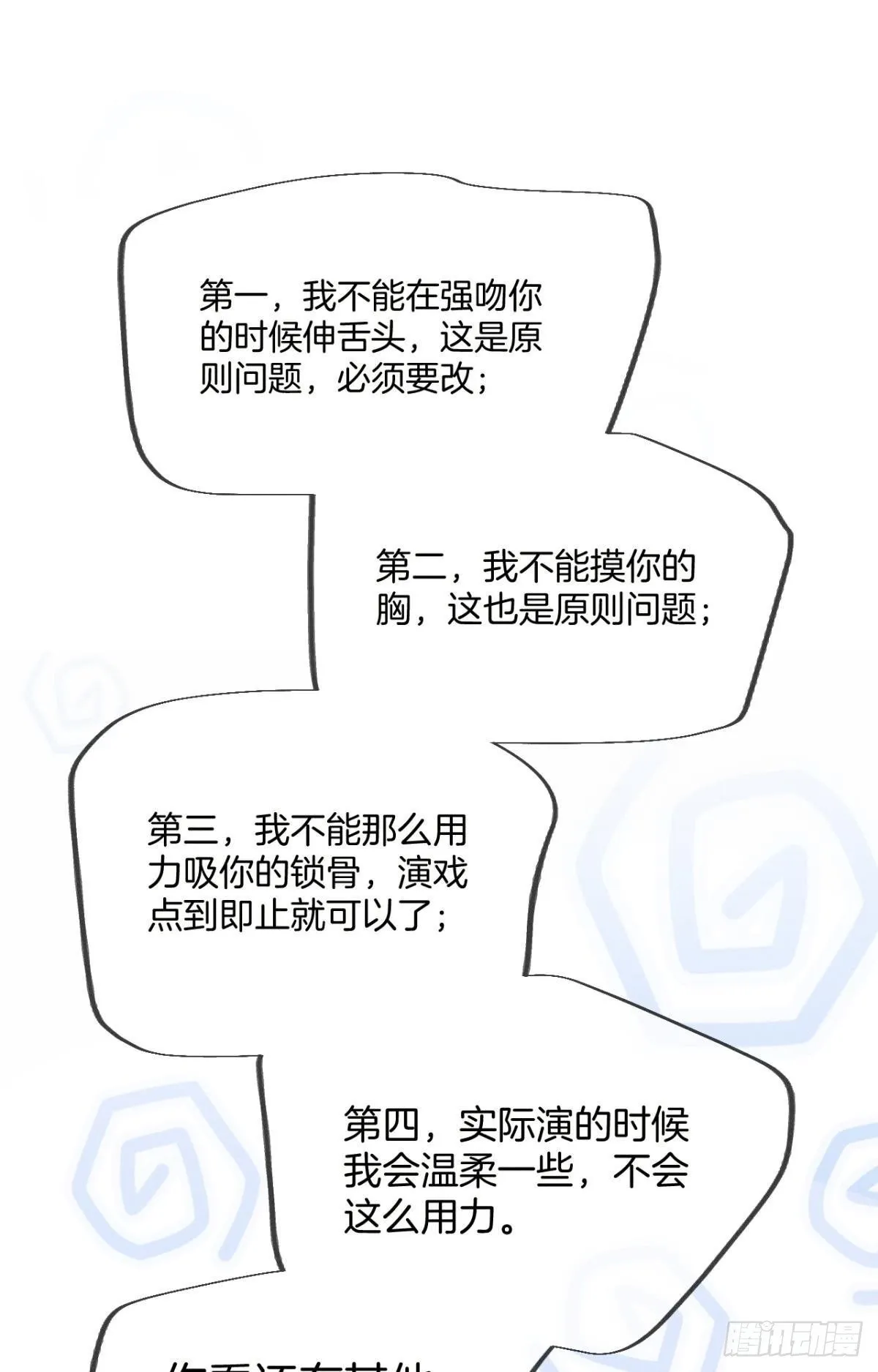 35 同床共枕到天明 第8页