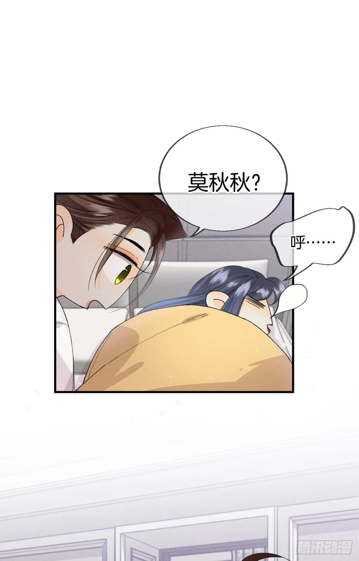 35 同床共枕到天明 第12页