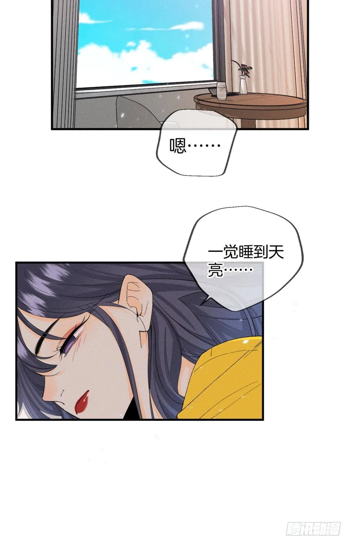 35 同床共枕到天明 第15页