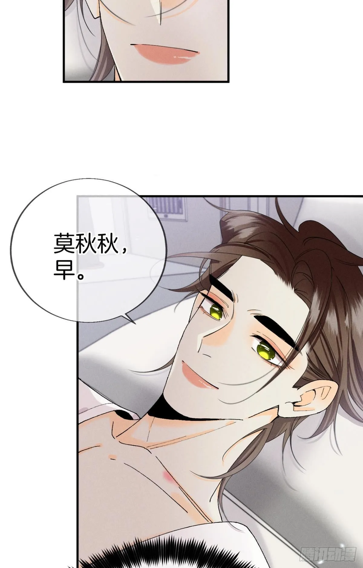 35 同床共枕到天明 第18页