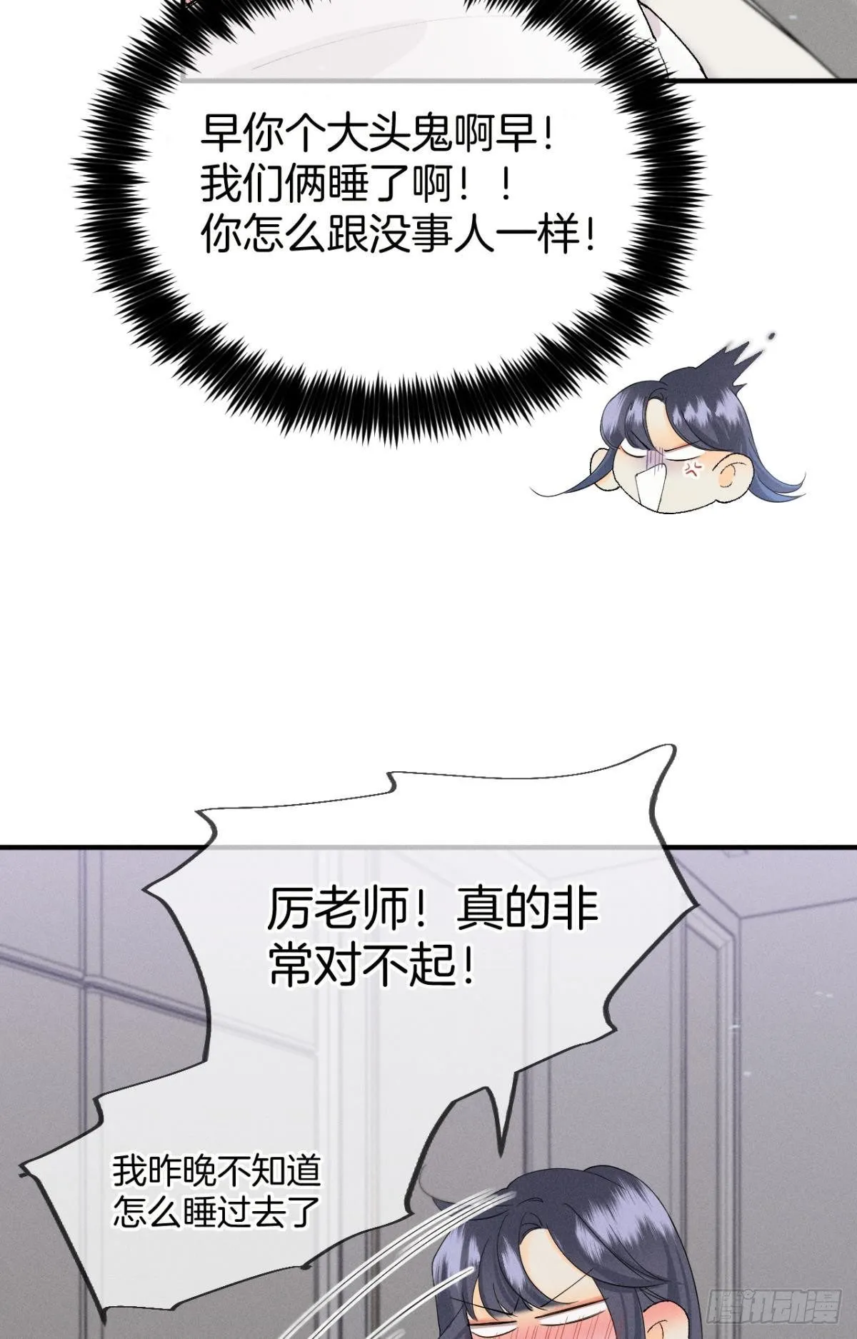 35 同床共枕到天明 第19页
