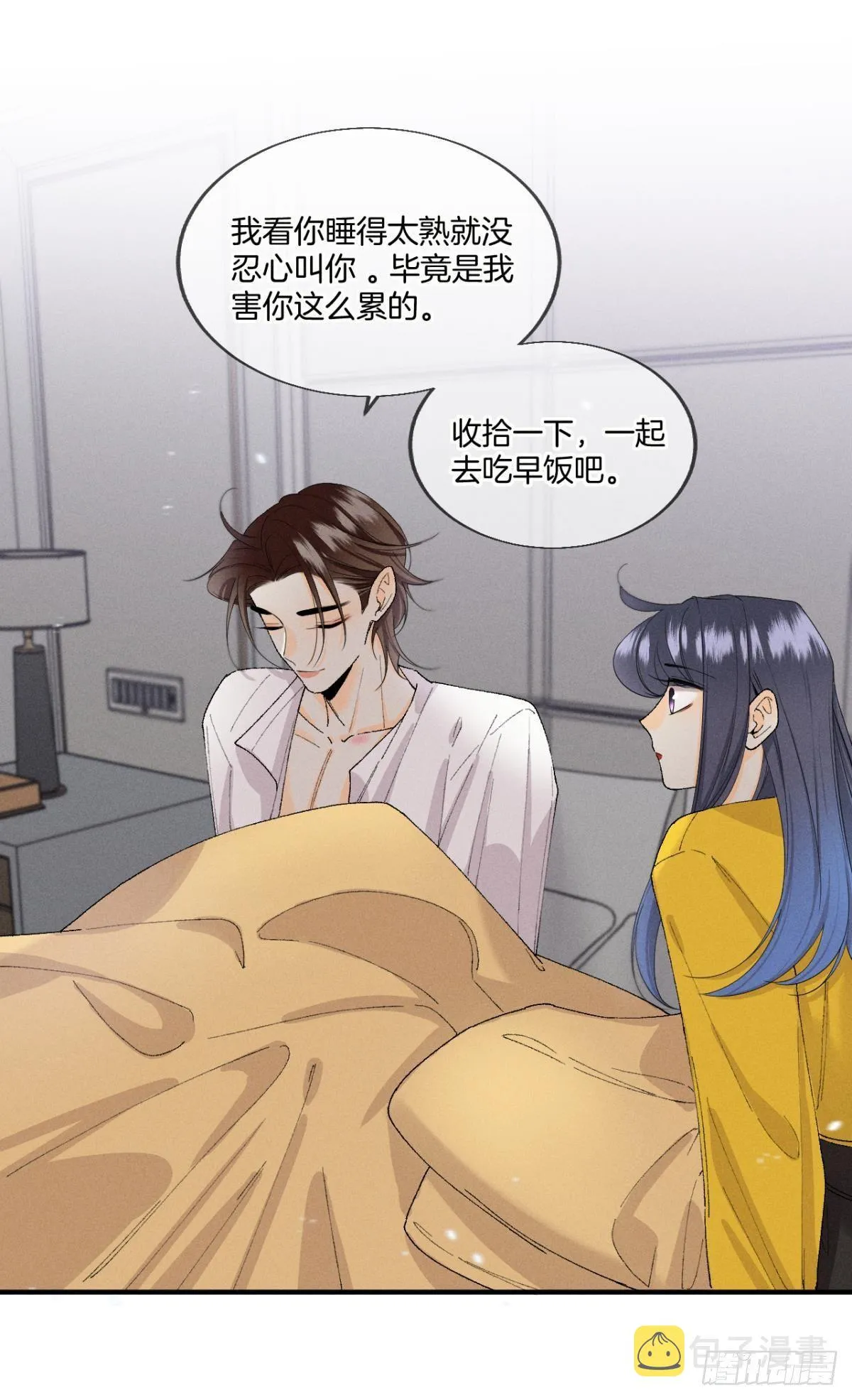 35 同床共枕到天明 第21页